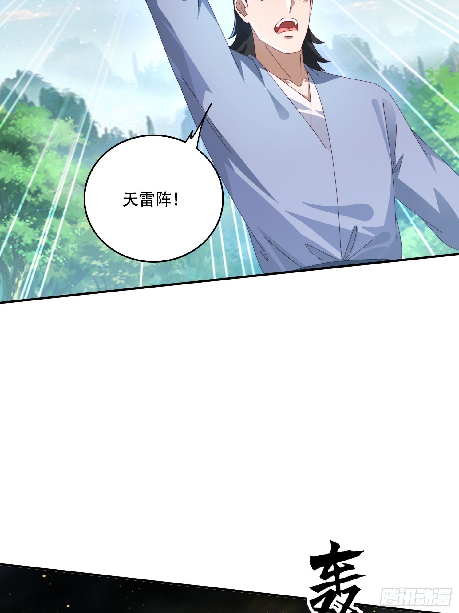 145 花族神器-第137话