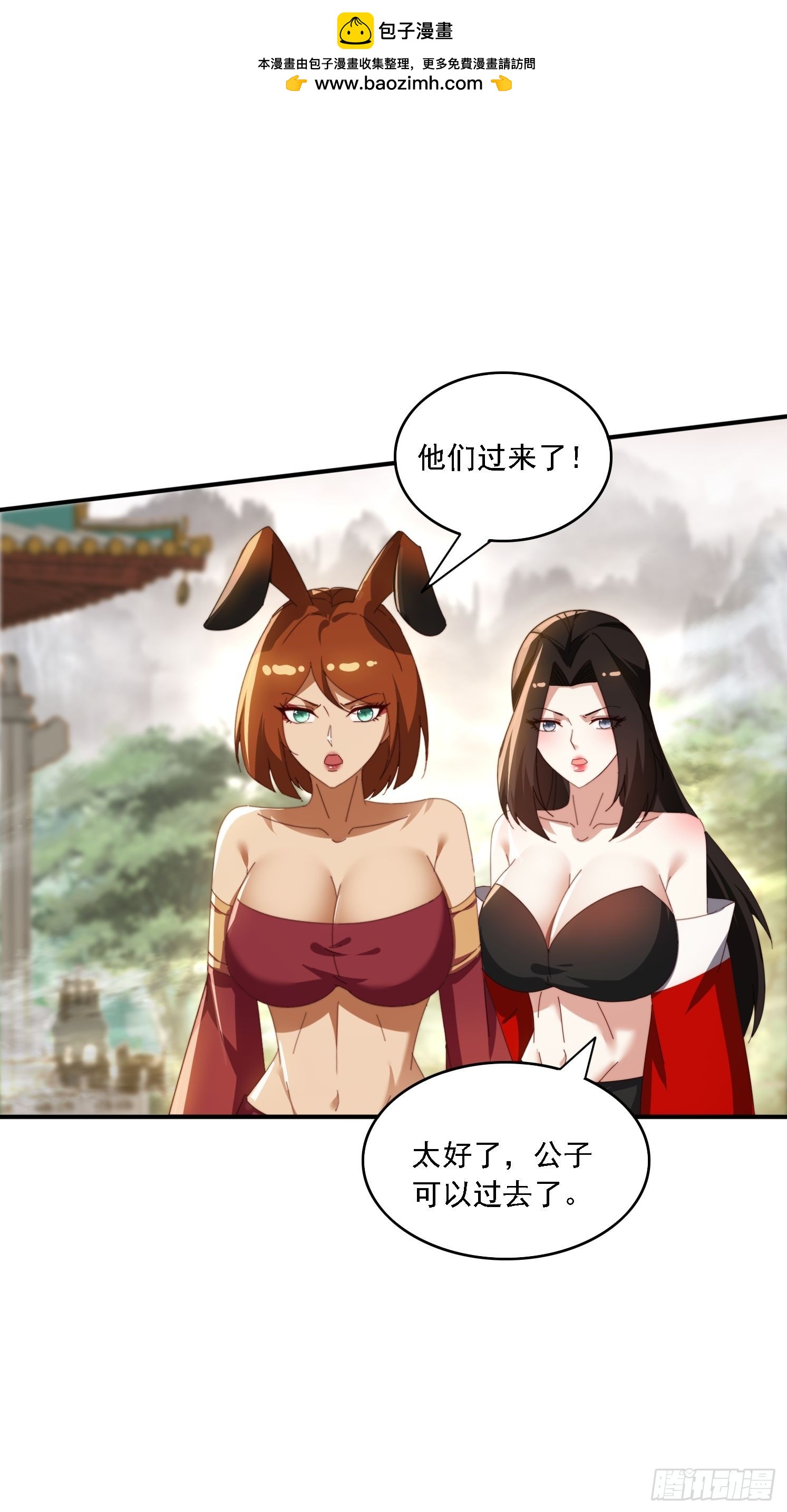 147 收货落日神功-第139话