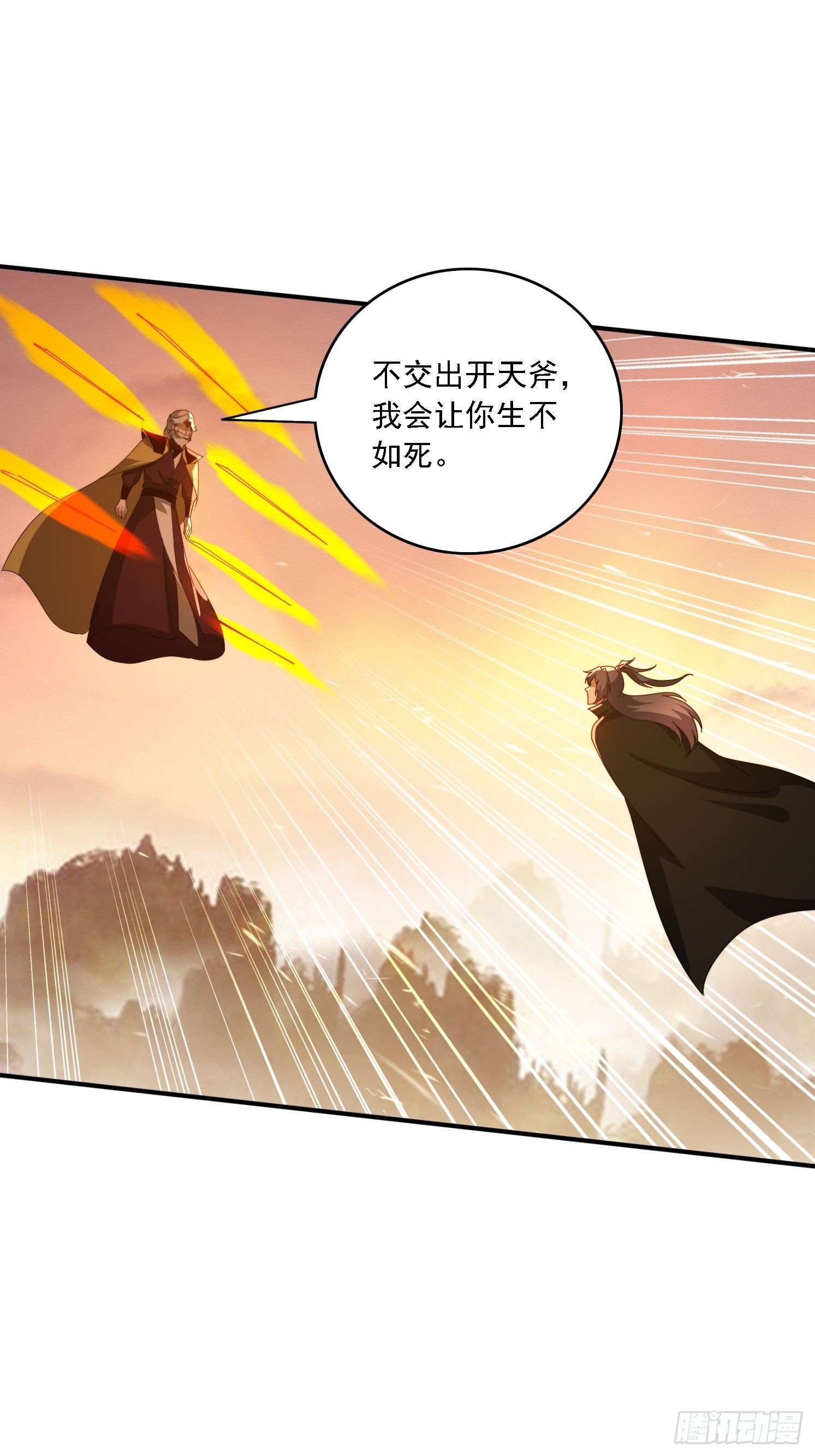 147 收货落日神功-第139话