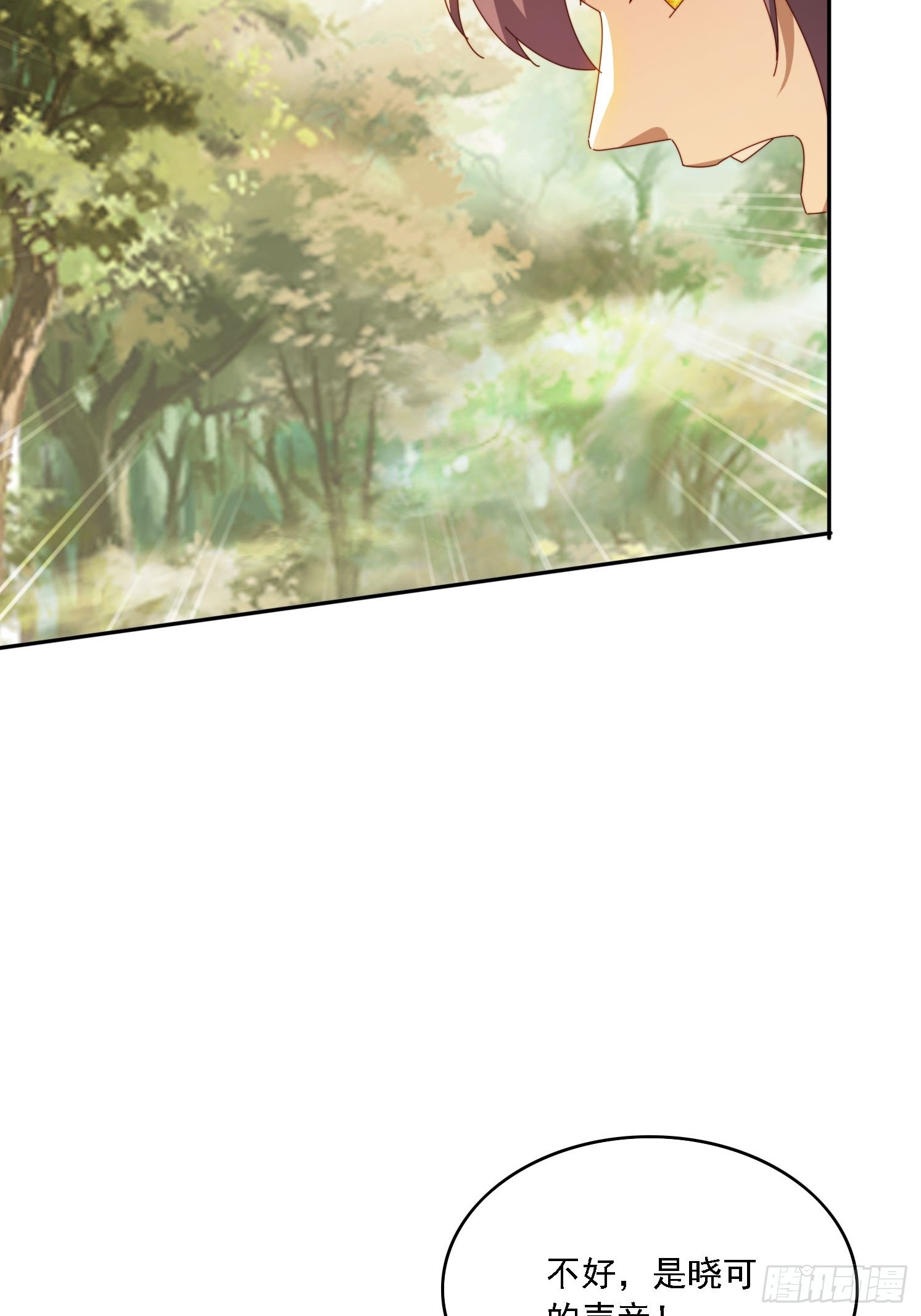 147 收货落日神功-第139话