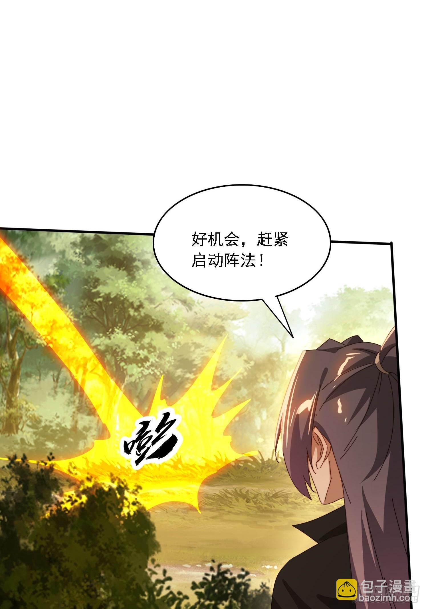 147 收货落日神功-第139话