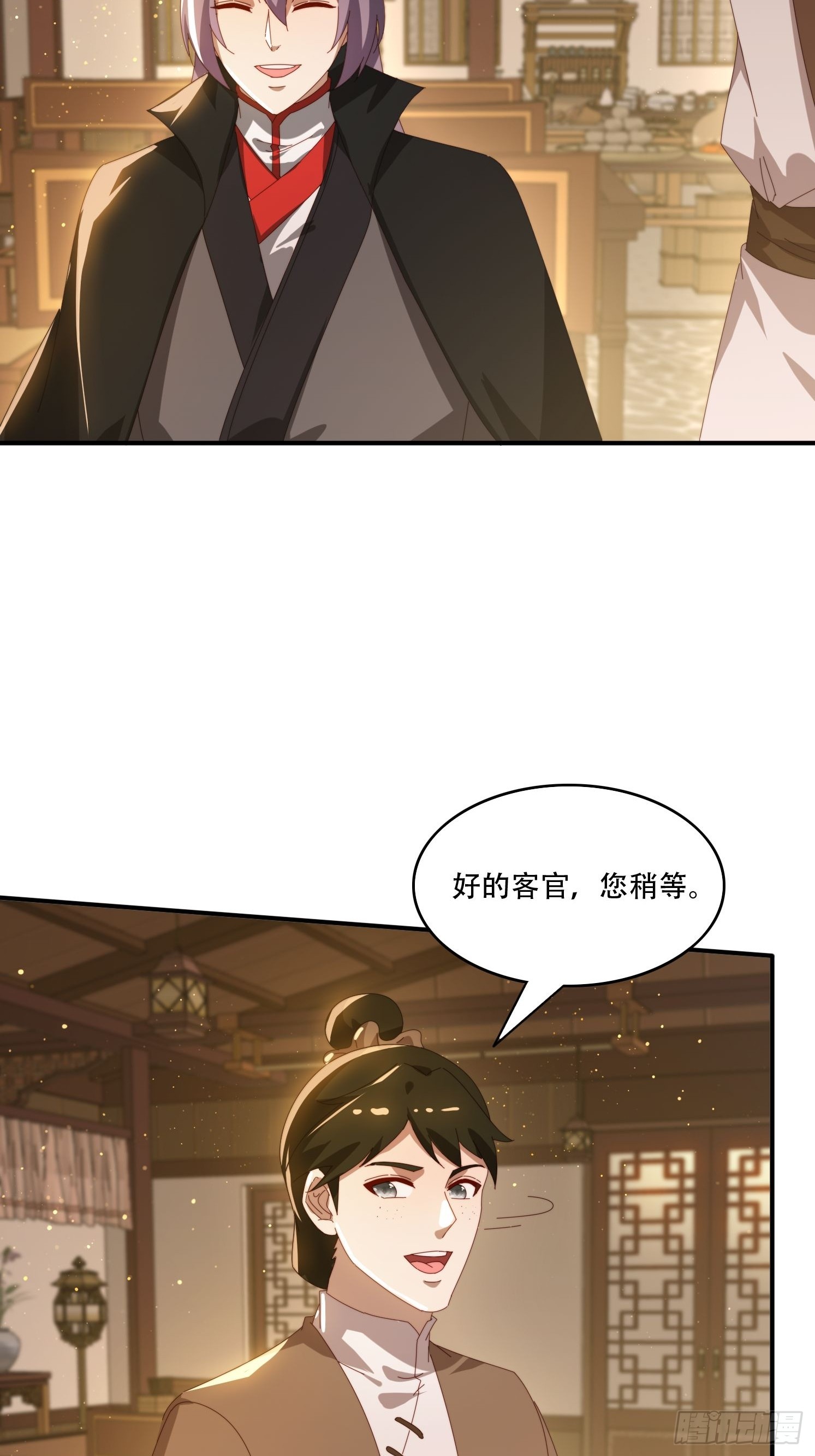 149 我们一起-第141话
