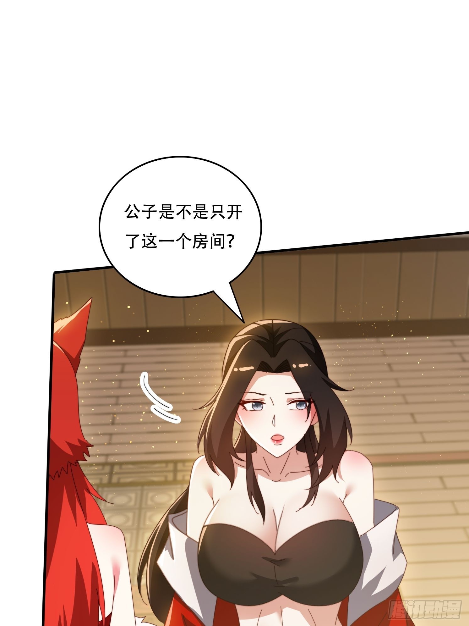 149 我们一起-第141话