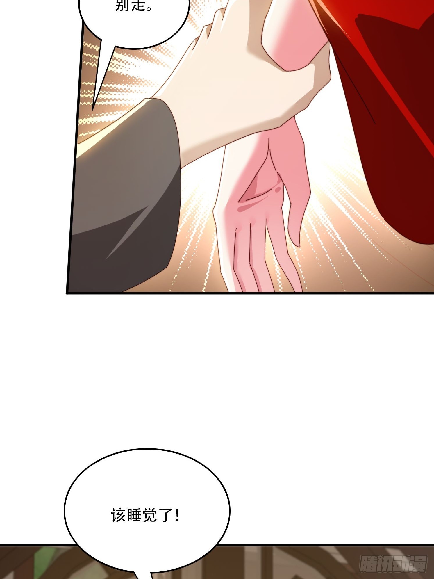 149 我们一起-第141话