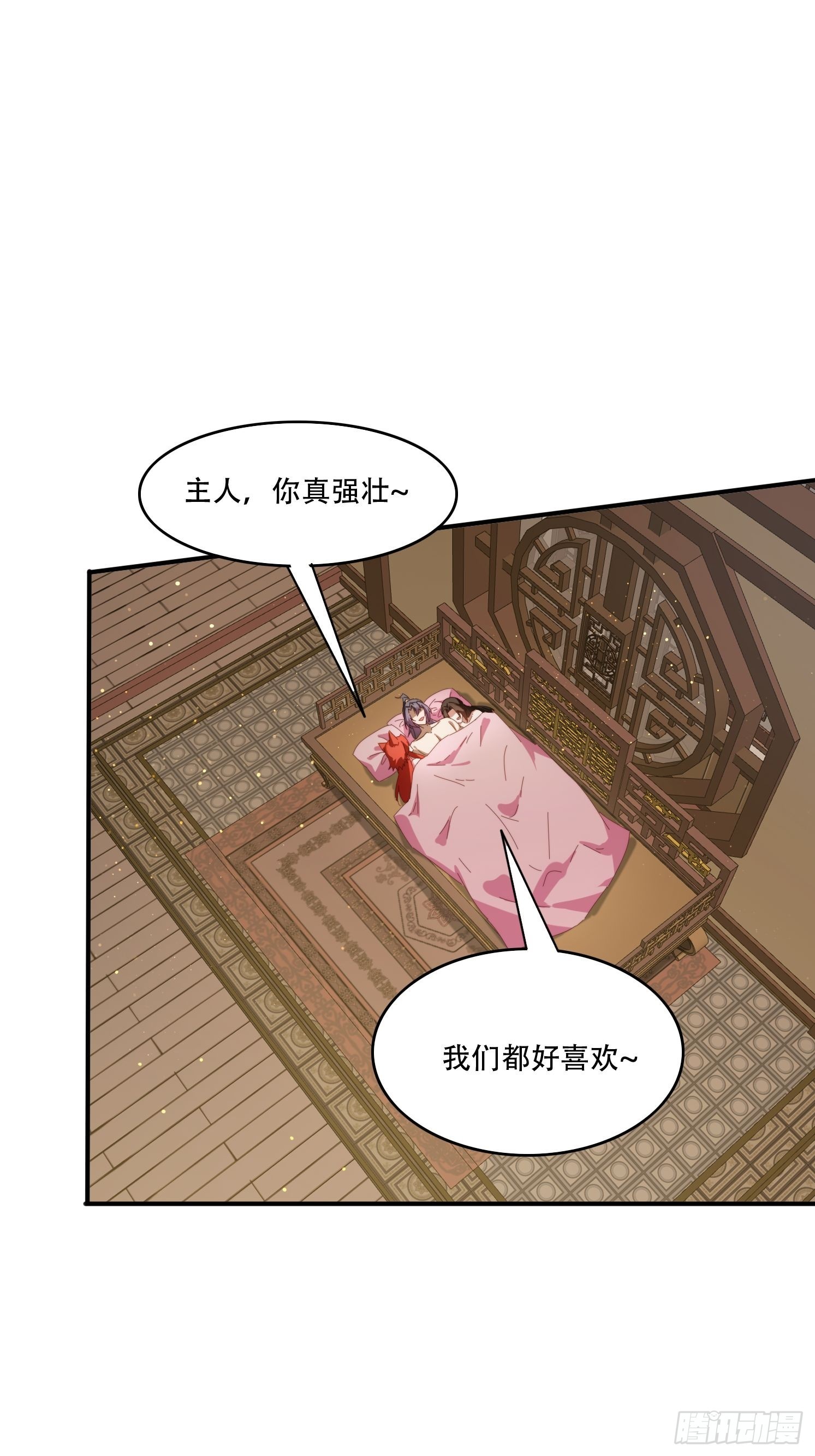 149 我们一起-第141话