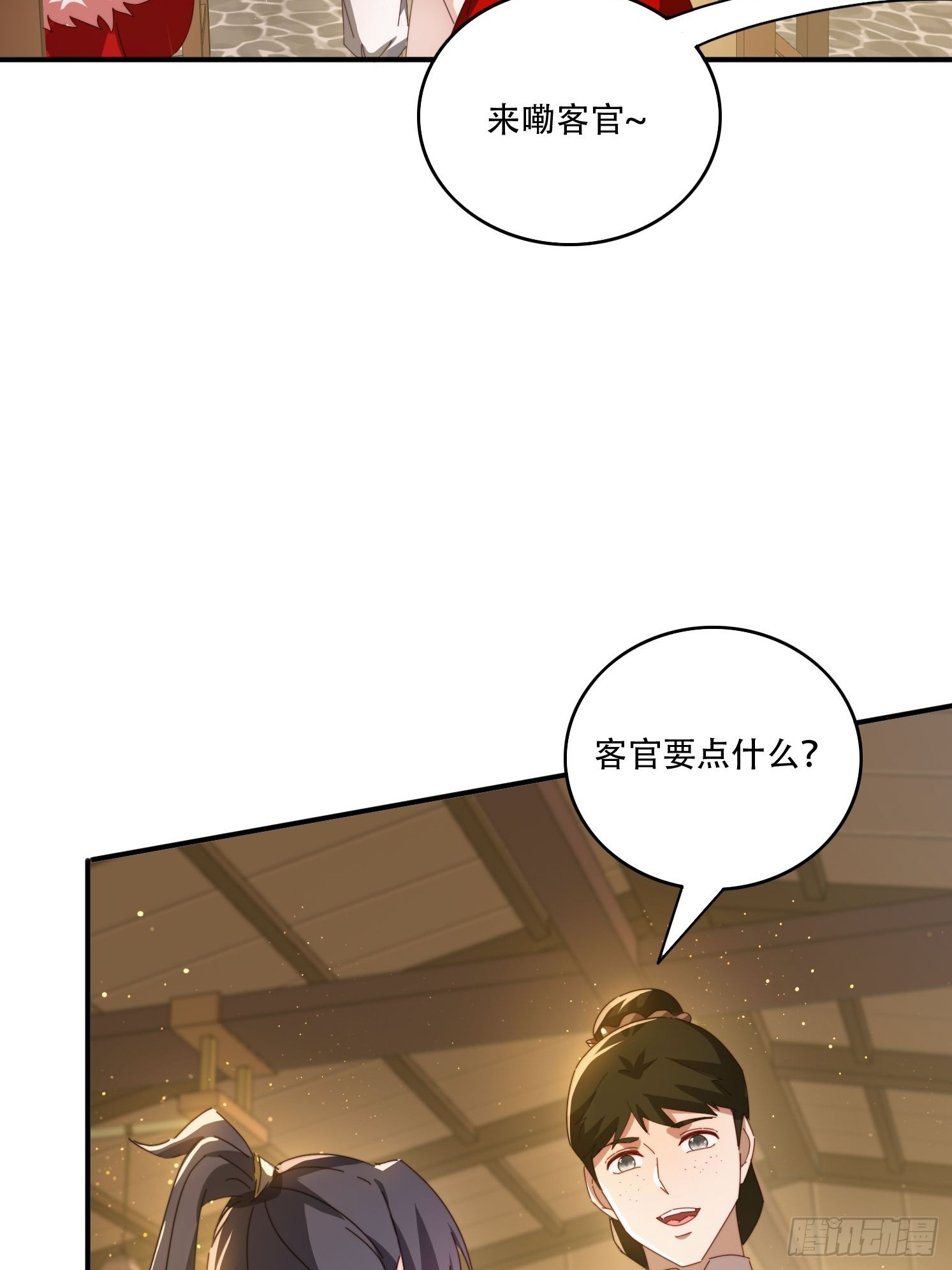 149 我们一起-第141话