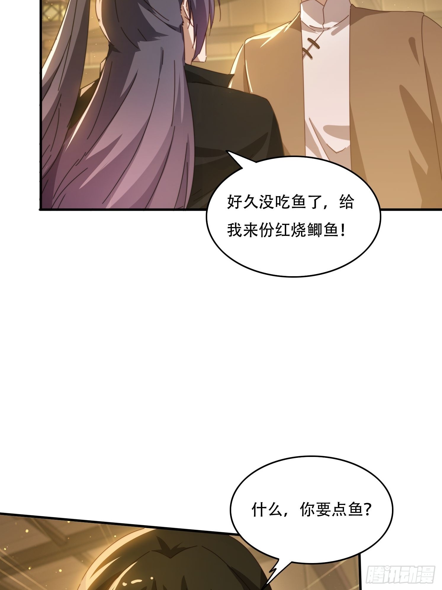 149 我们一起-第141话
