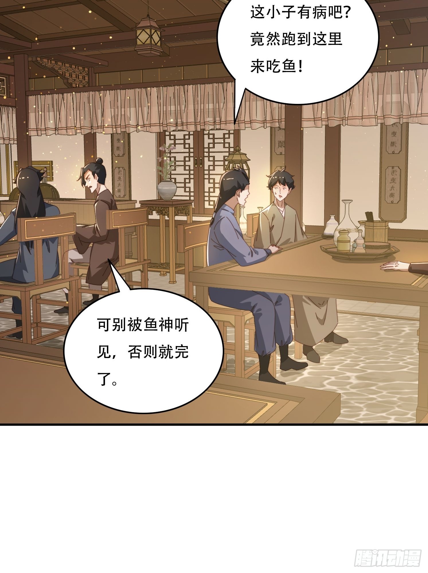 149 我们一起-第141话