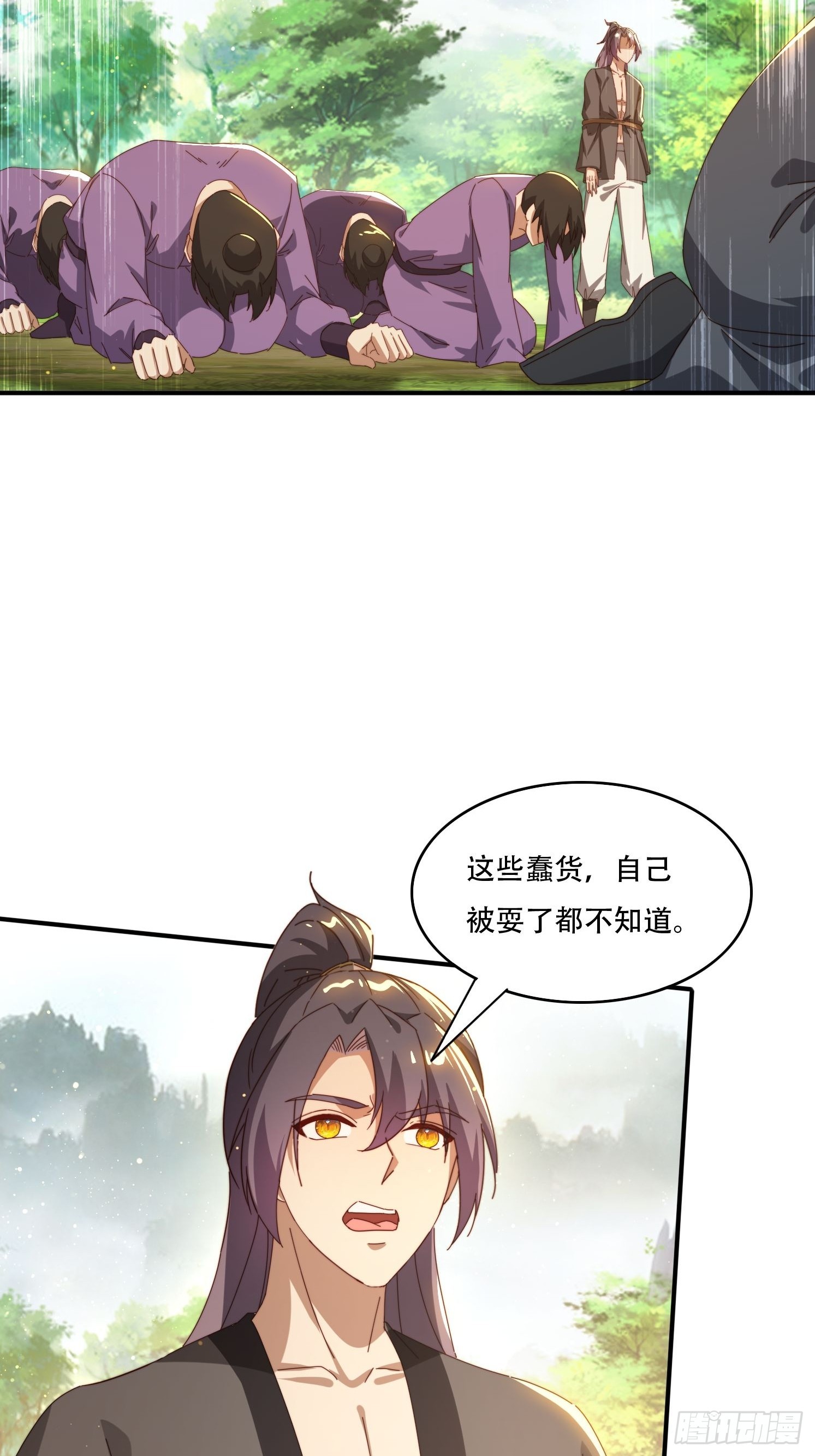 151 妖艳的妖-第143话