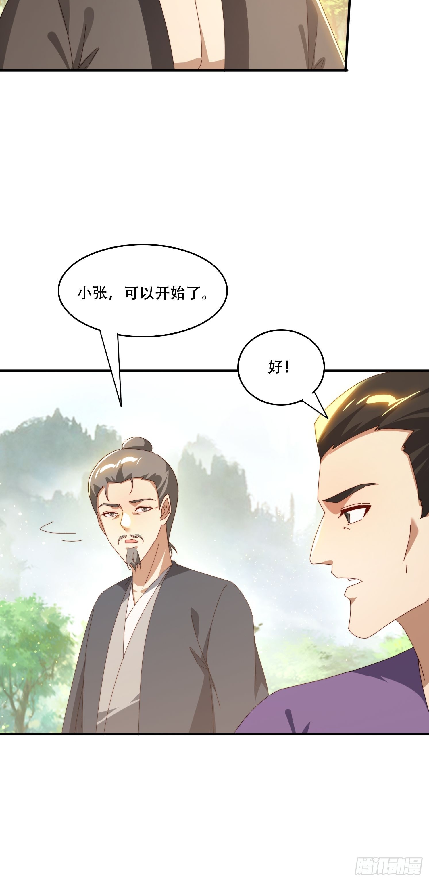 151 妖艳的妖-第143话