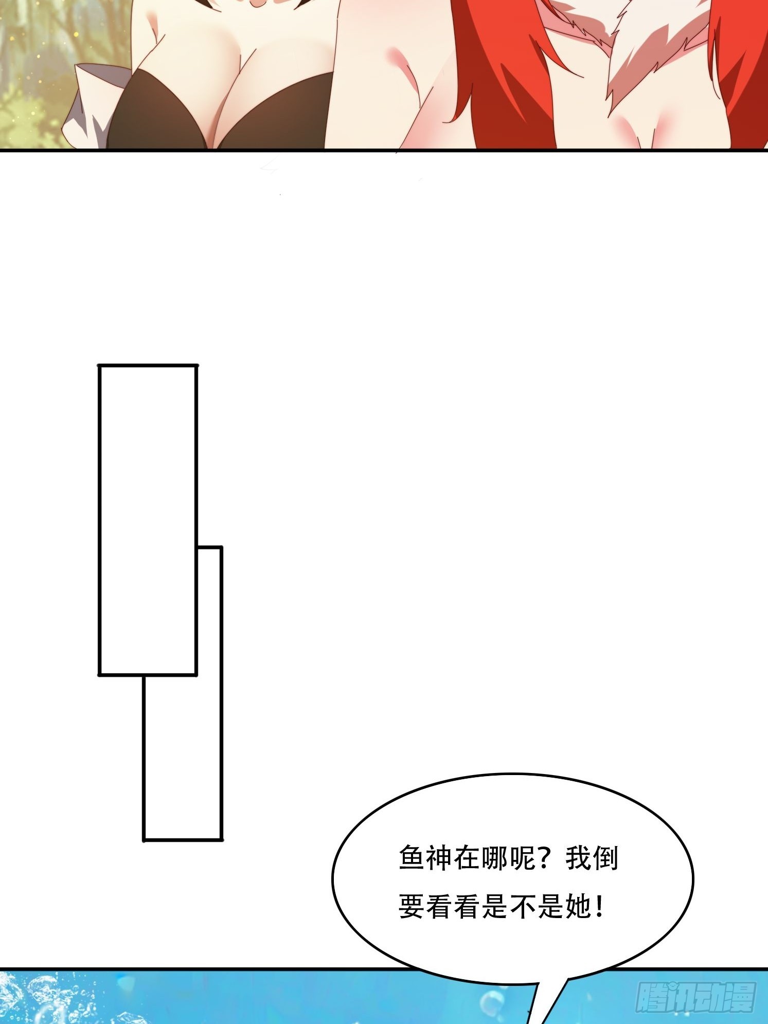 151 妖艳的妖-第143话