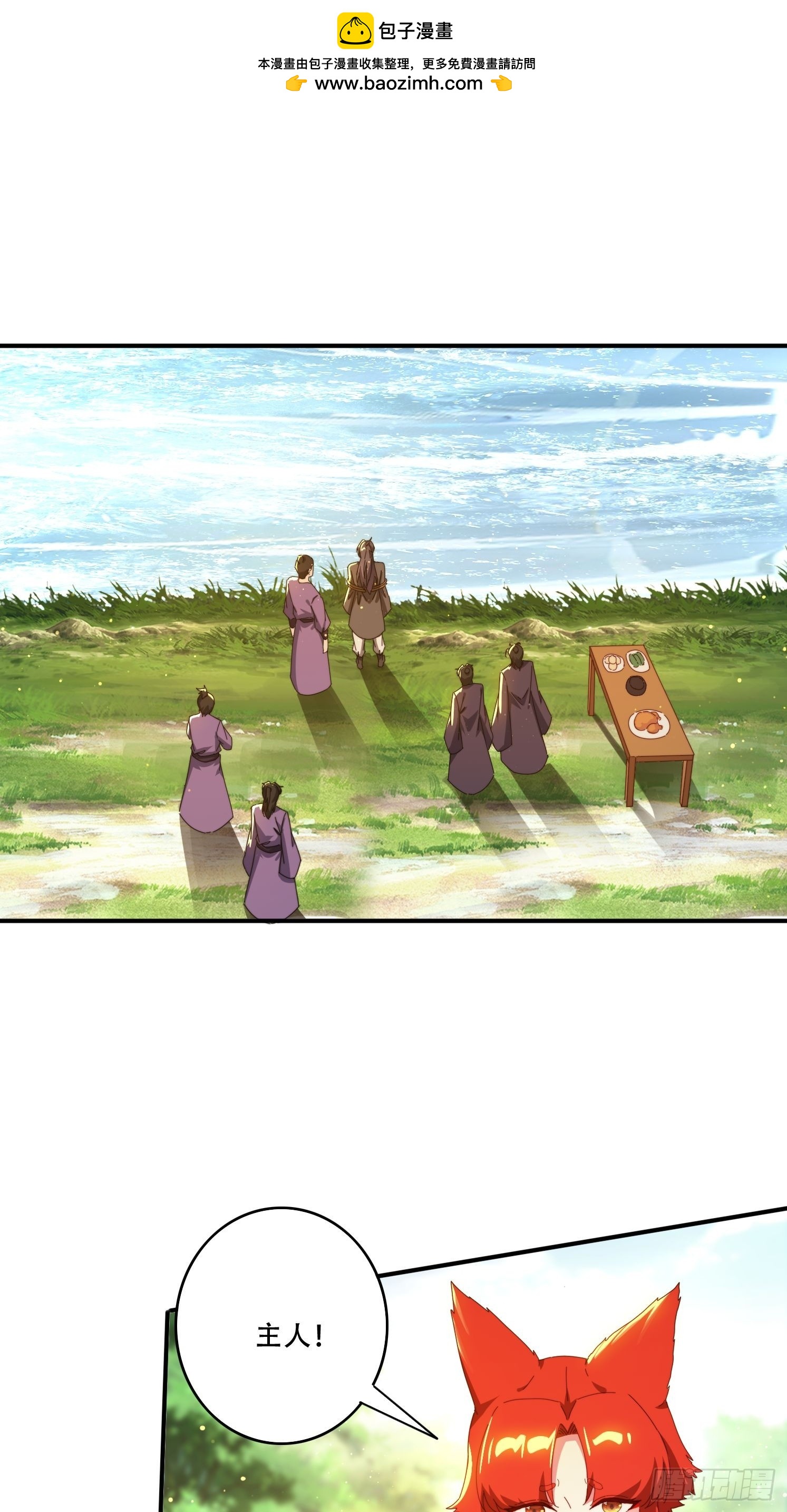 151 妖艳的妖-第143话