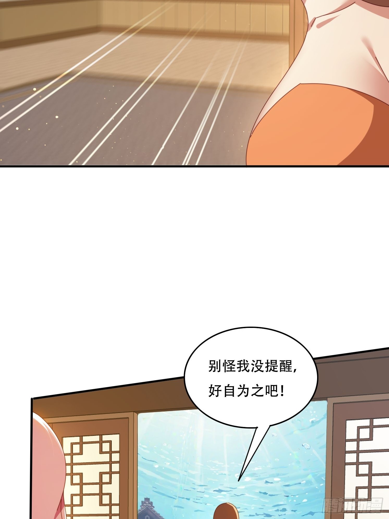 151 妖艳的妖-第143话