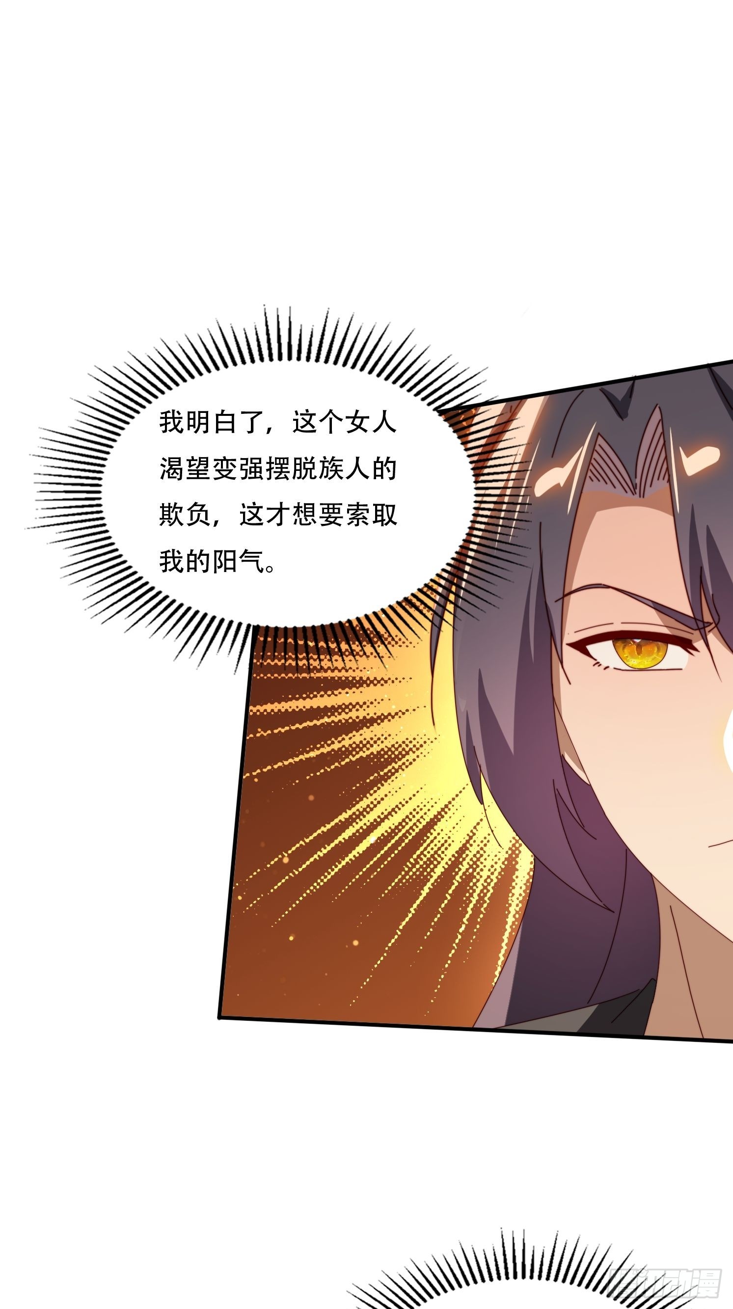 151 妖艳的妖-第143话
