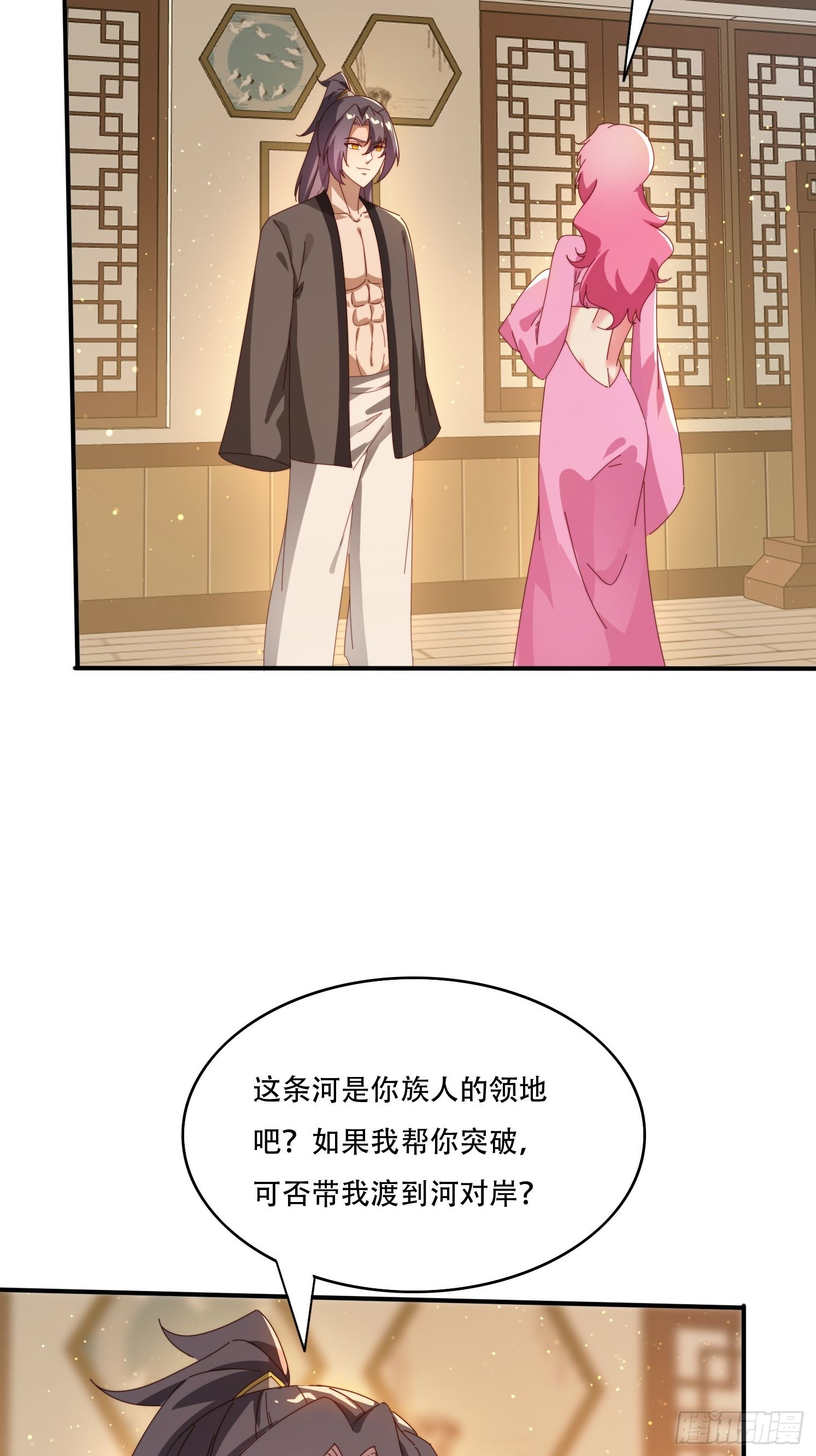 151 妖艳的妖-第143话
