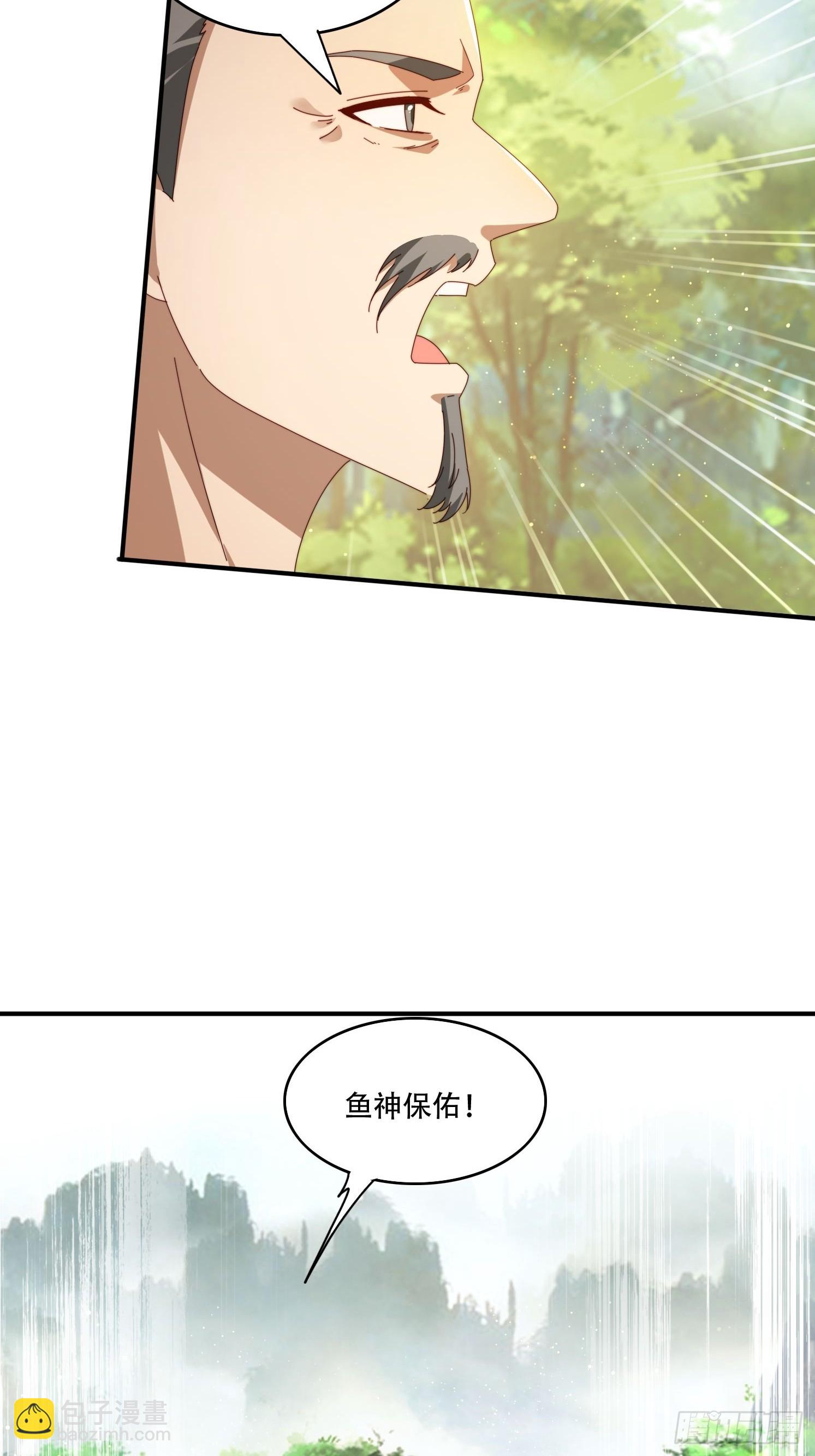151 妖艳的妖-第143话