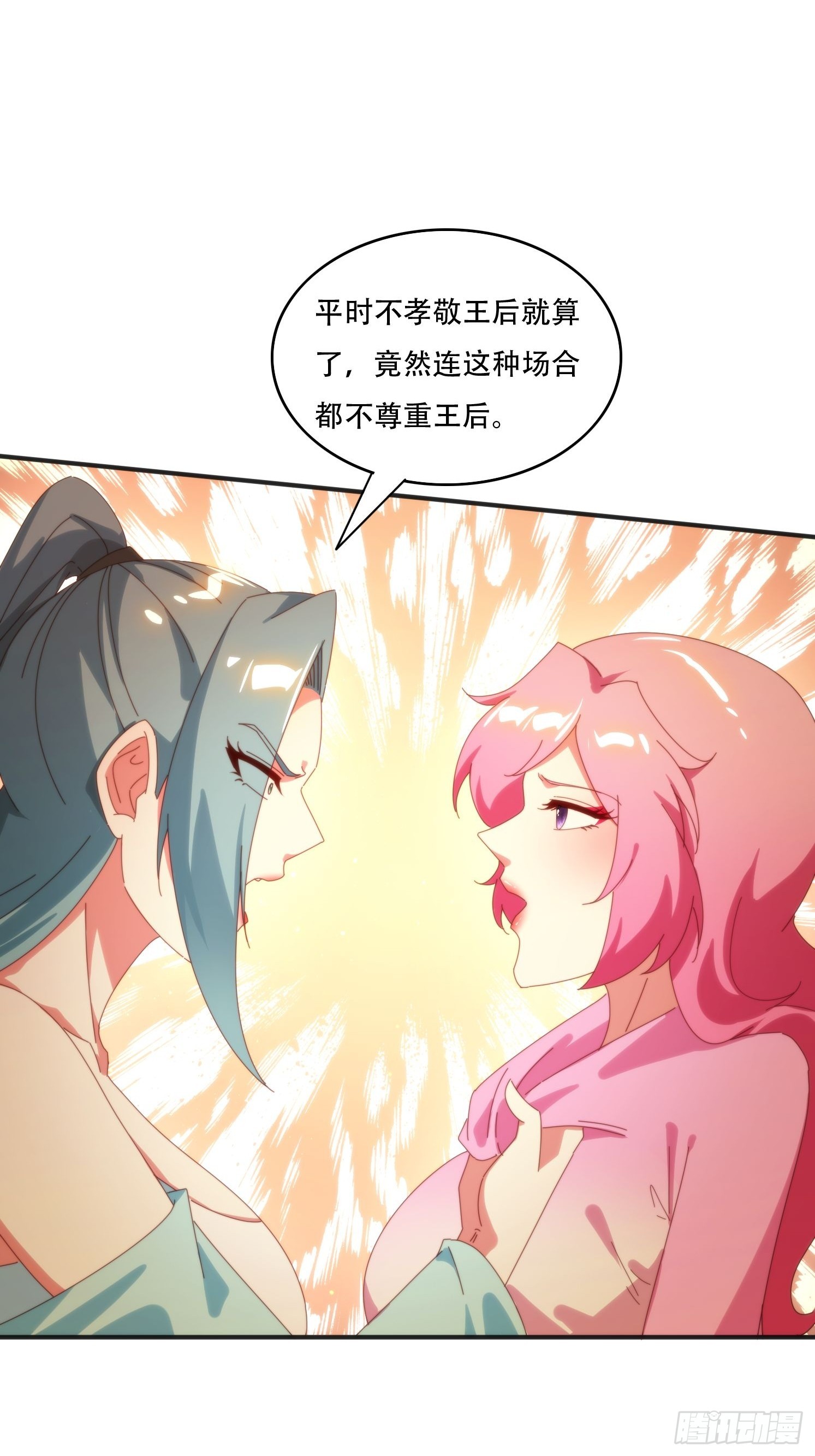 153 王后的寿宴-第145话