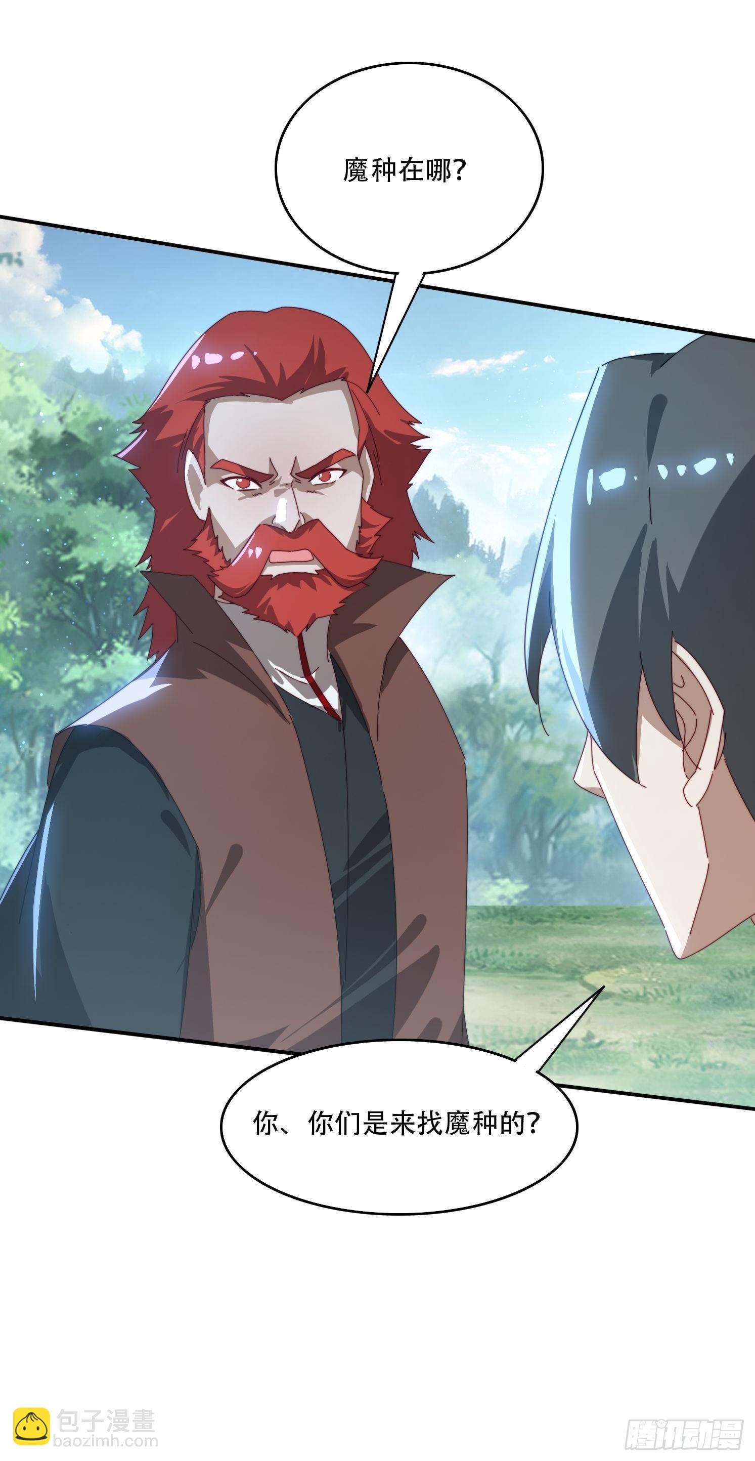 157 魔种之力-第149话