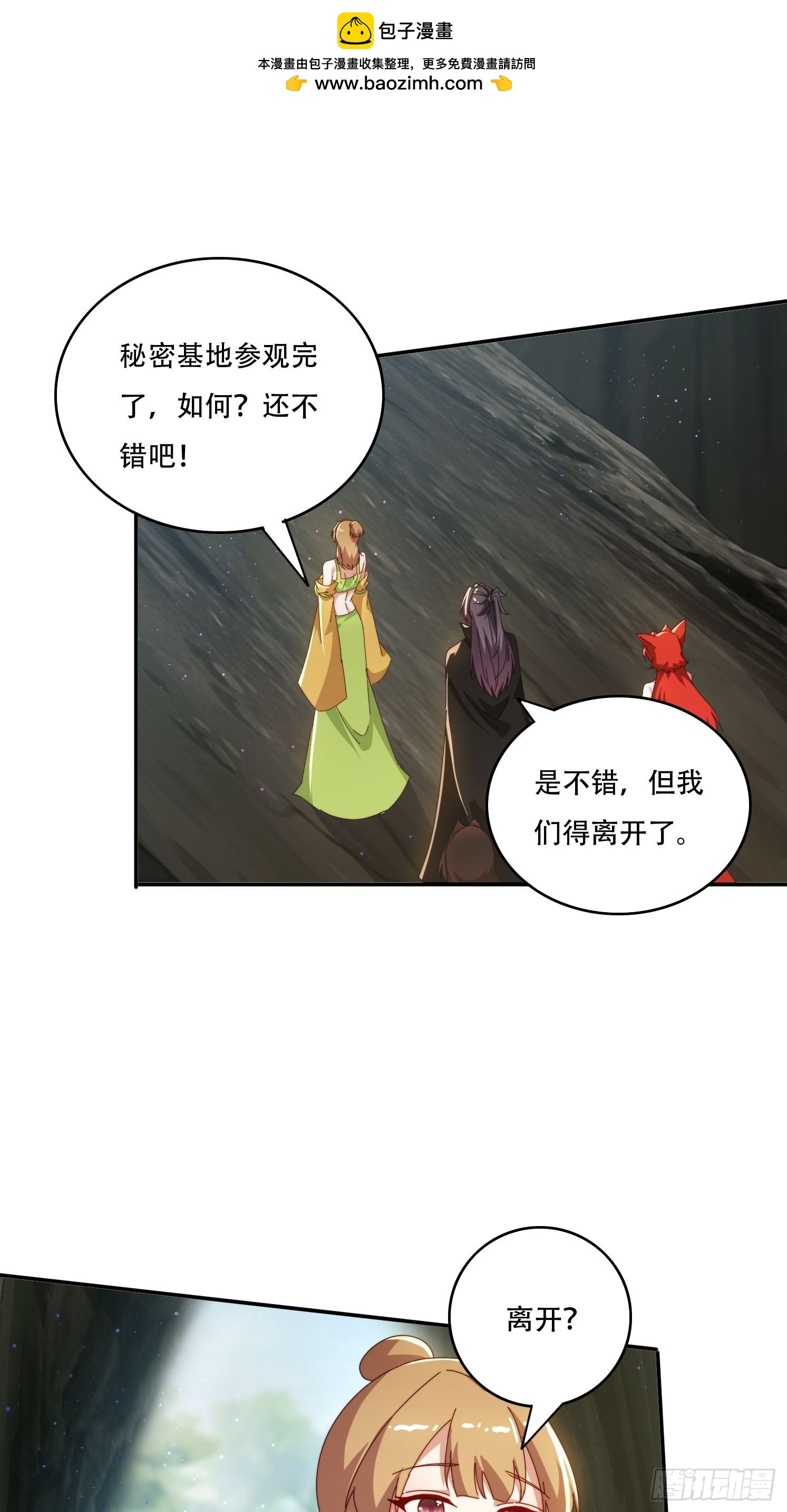 157 魔种之力-第149话