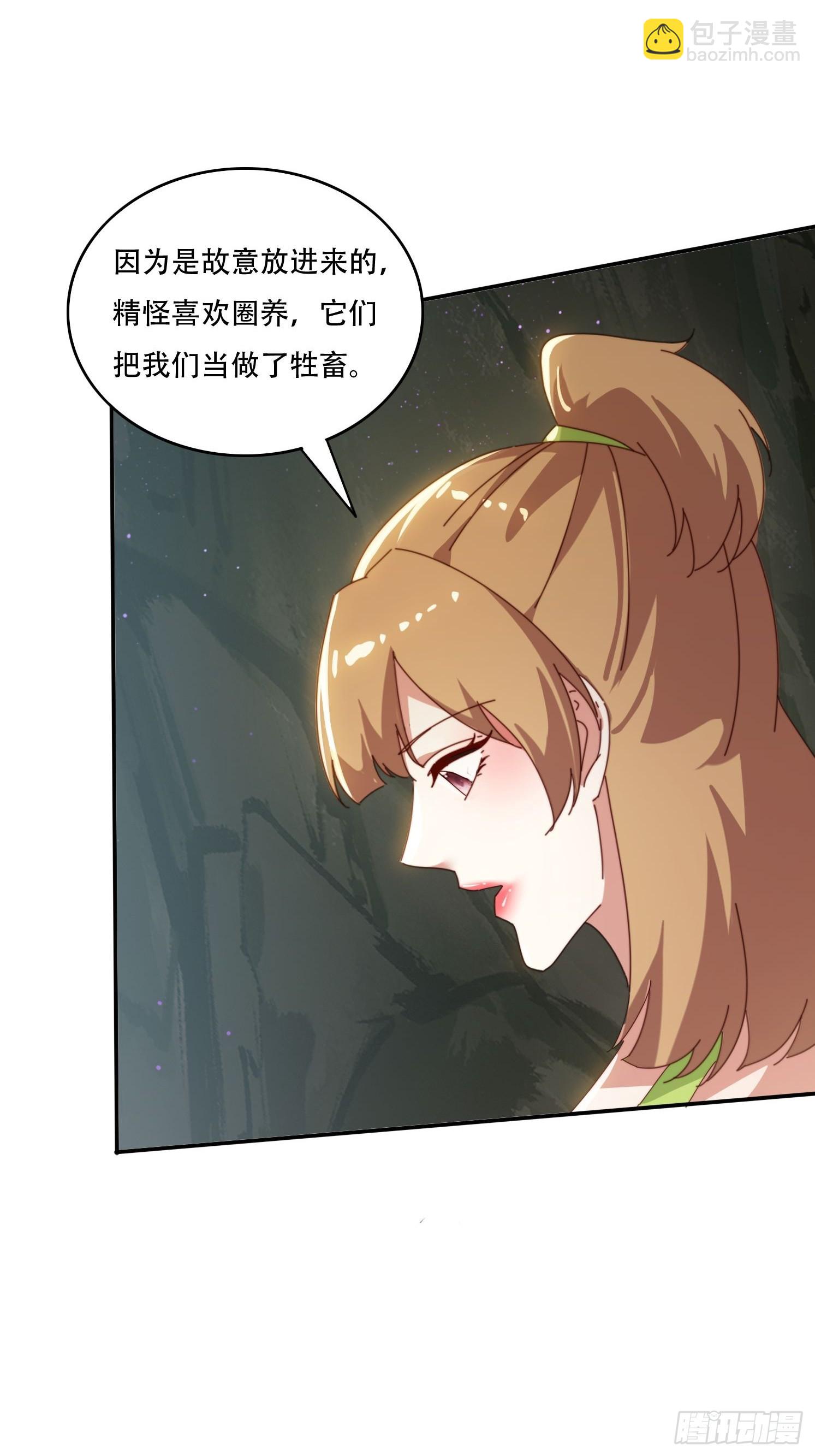157 魔种之力-第149话