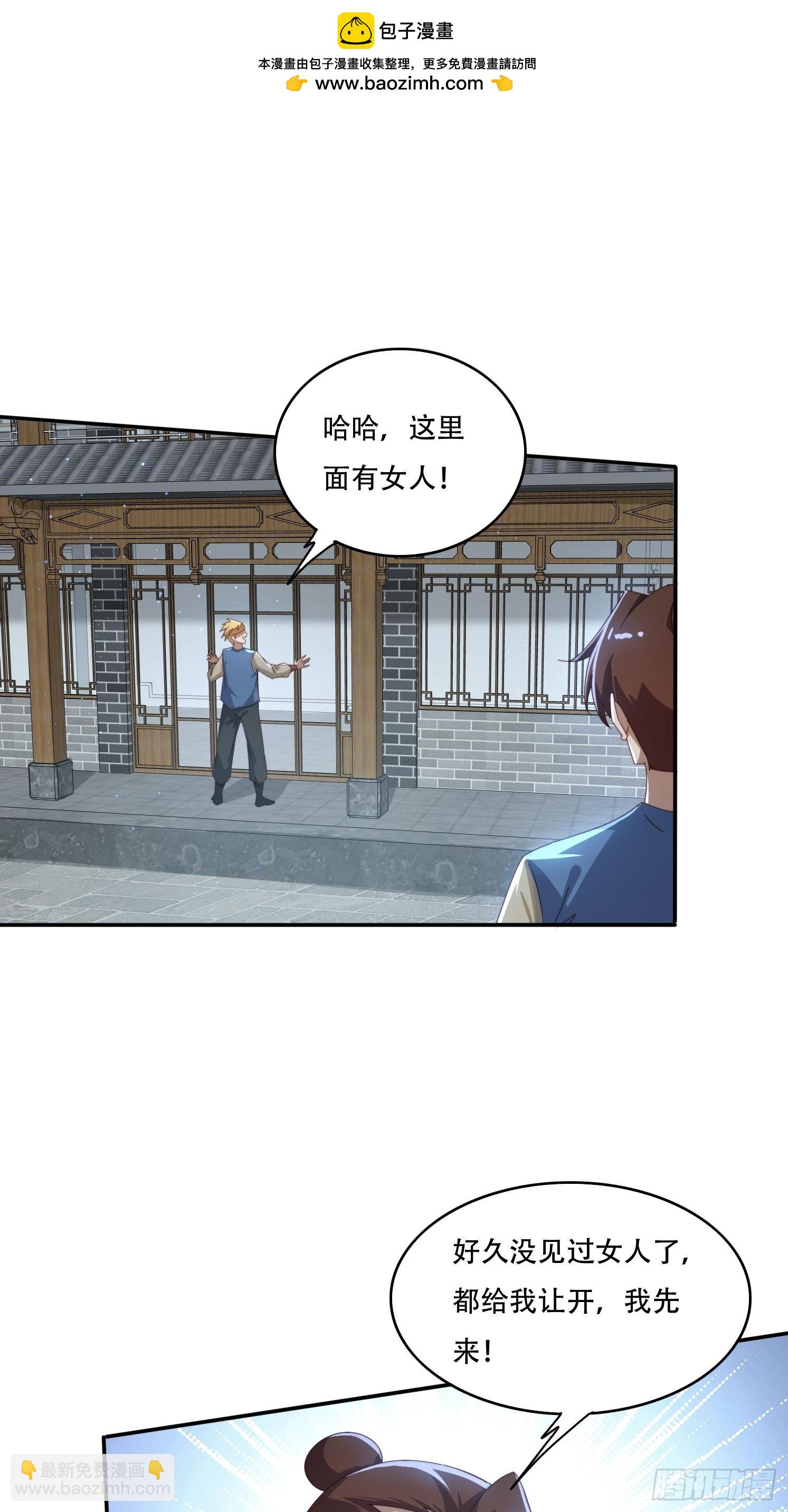 157 魔种之力-第149话