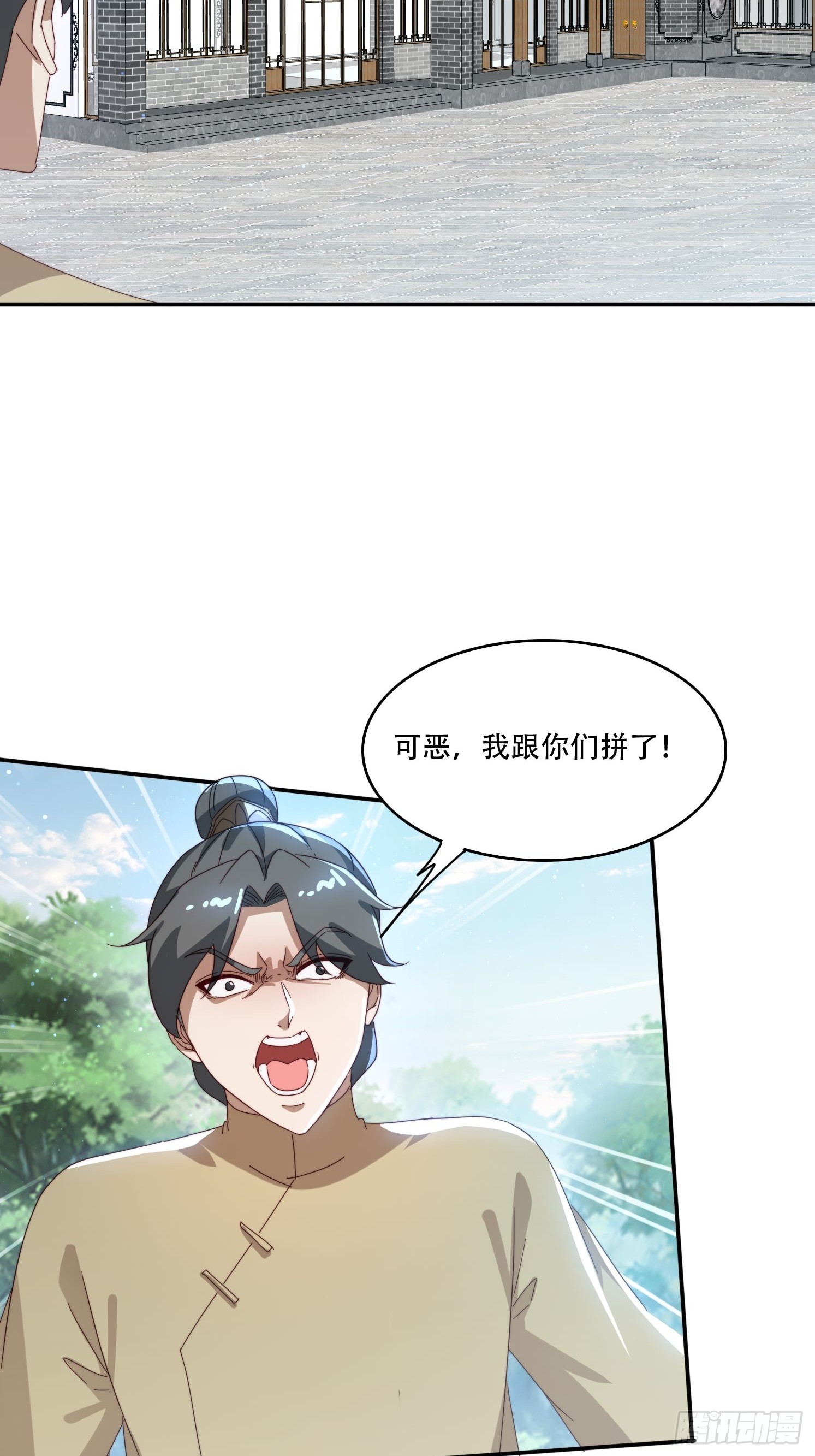 157 魔种之力-第149话