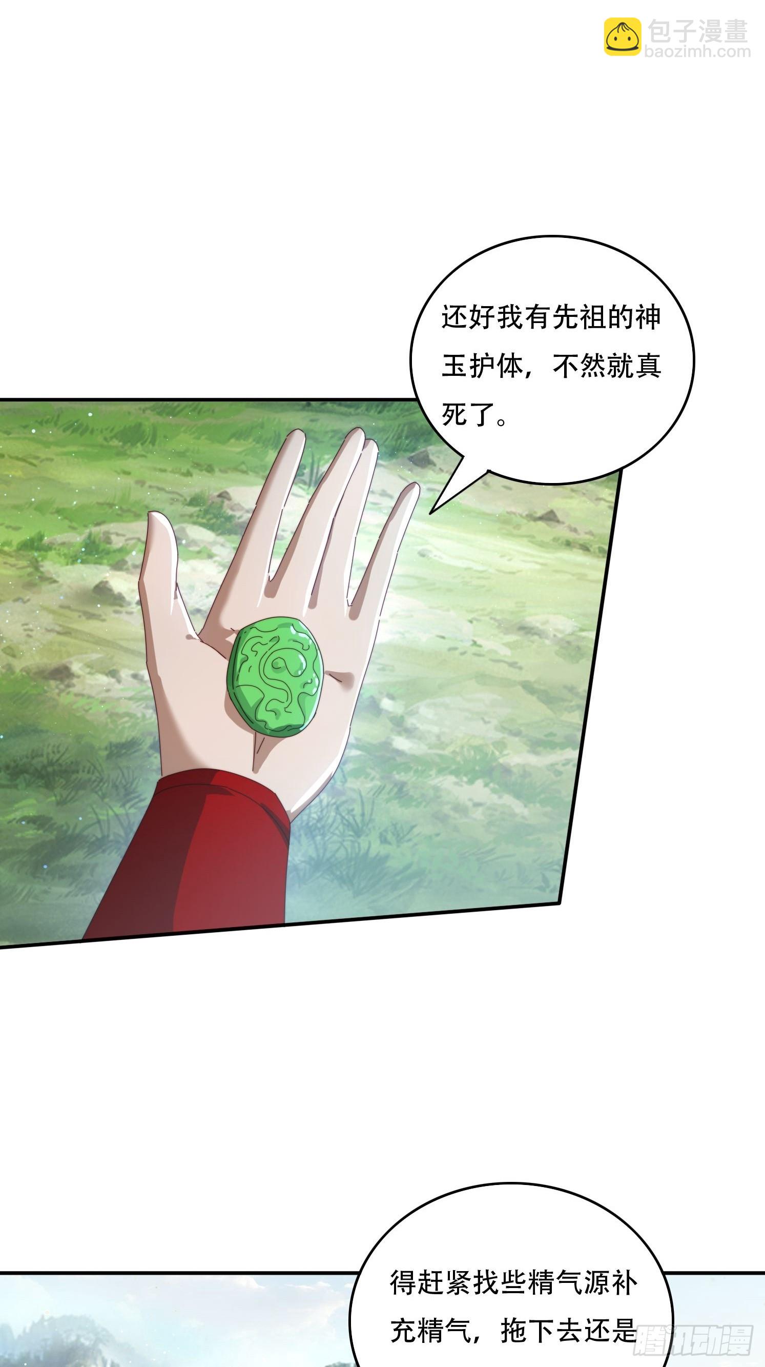 159 救人-第151话