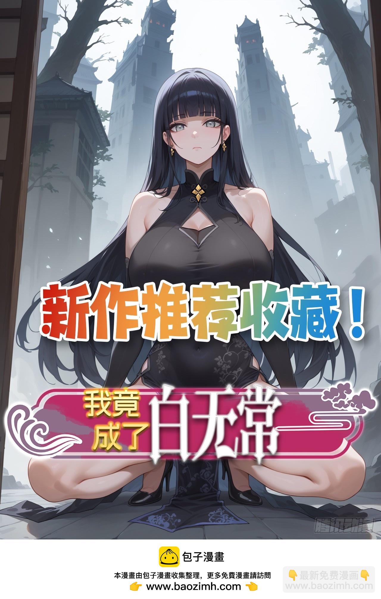 159 救人-第151话