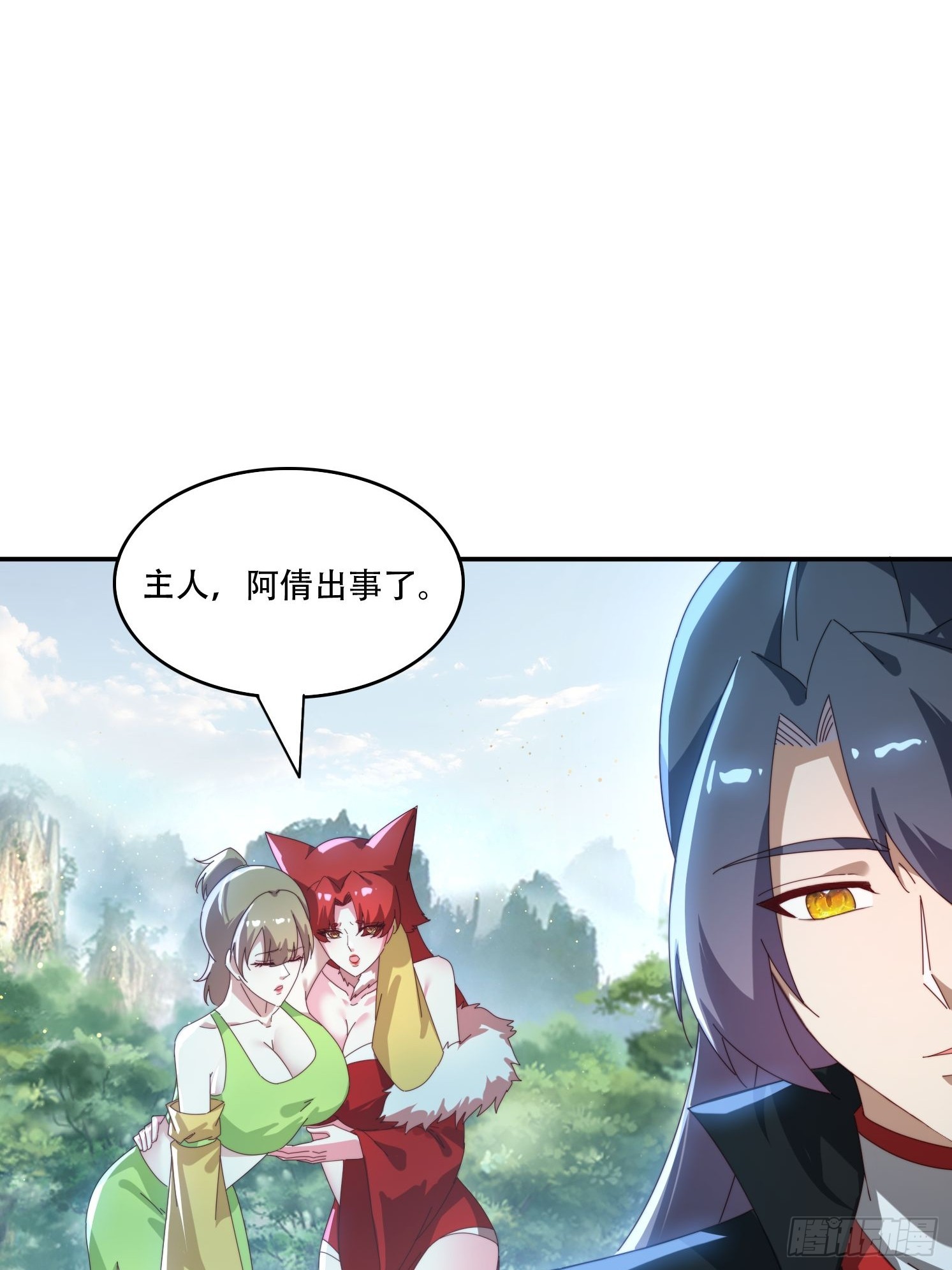 159 救人-第151话