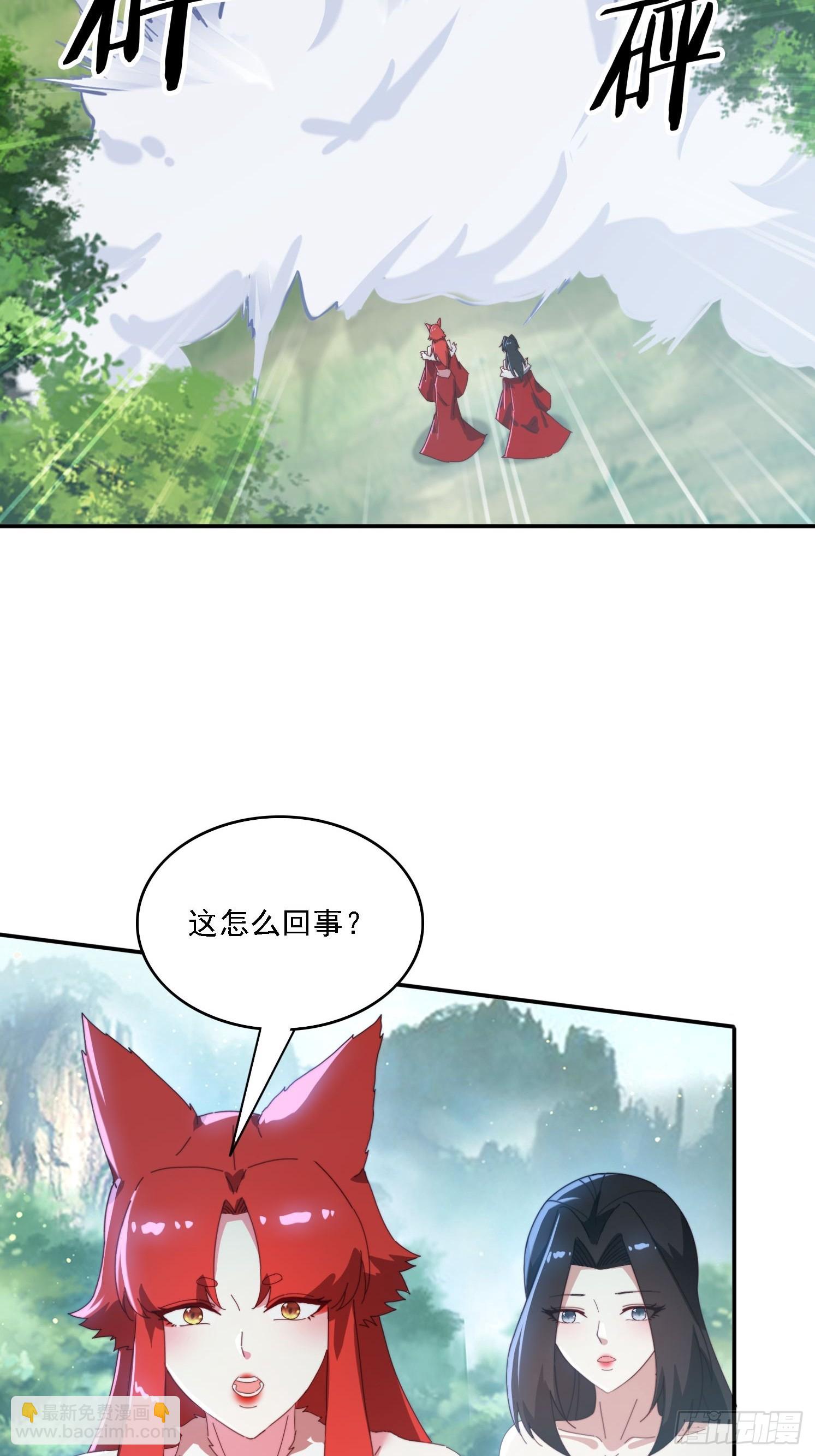 161 带你们出去-第153话
