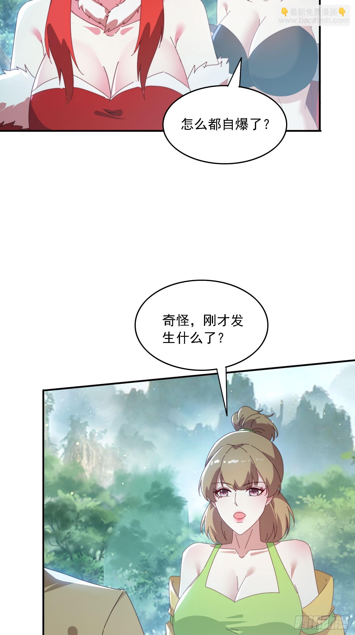 161 带你们出去-第153话