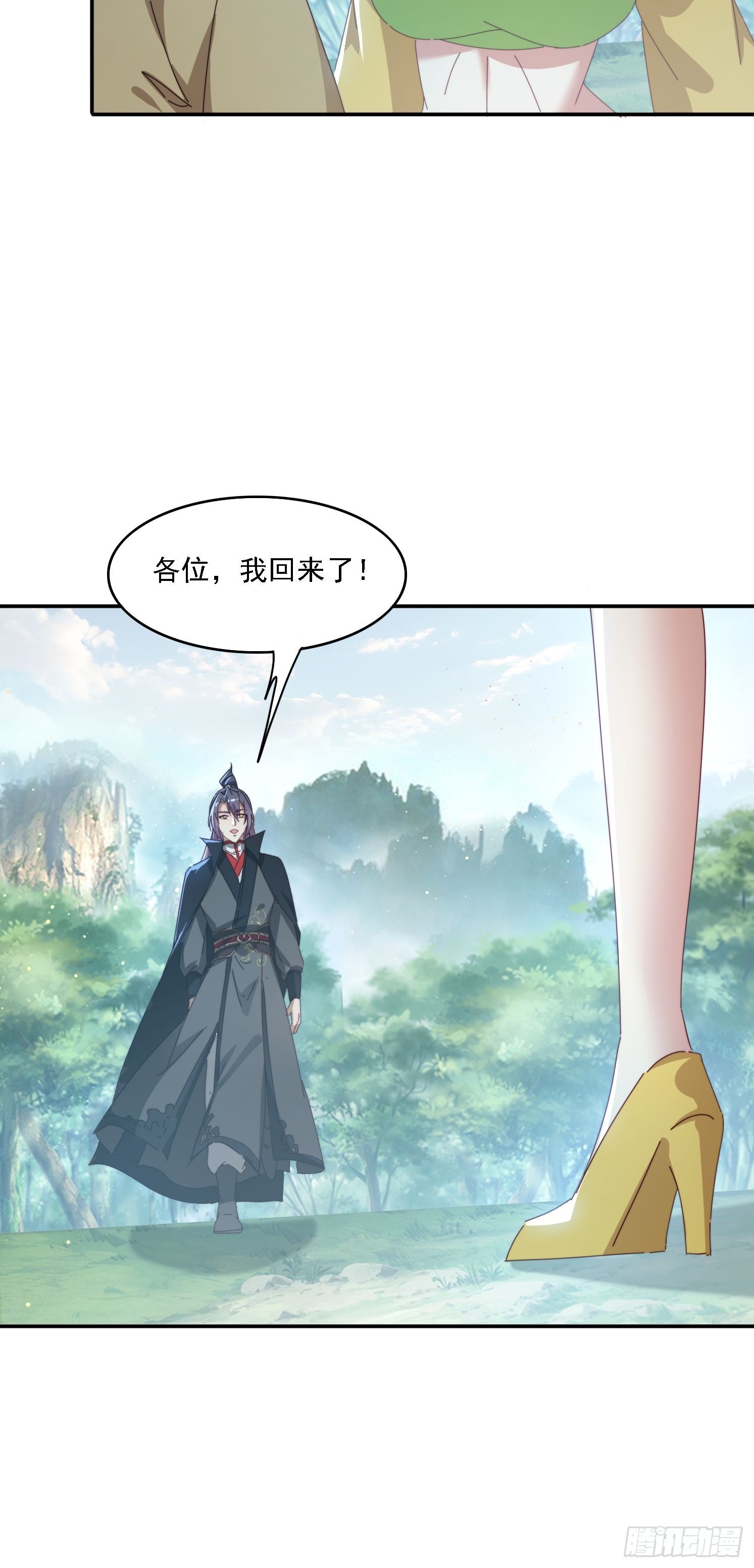 161 带你们出去-第153话