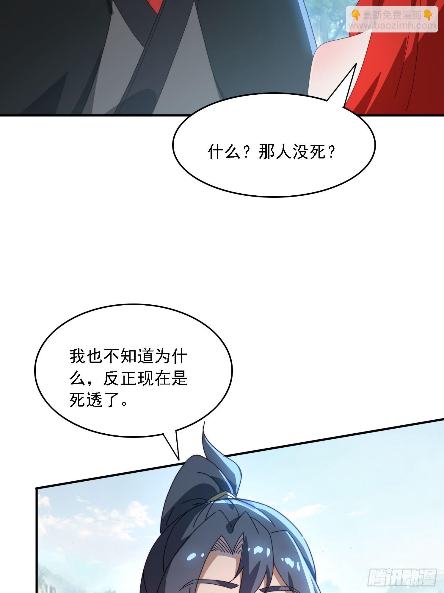 161 带你们出去-第153话