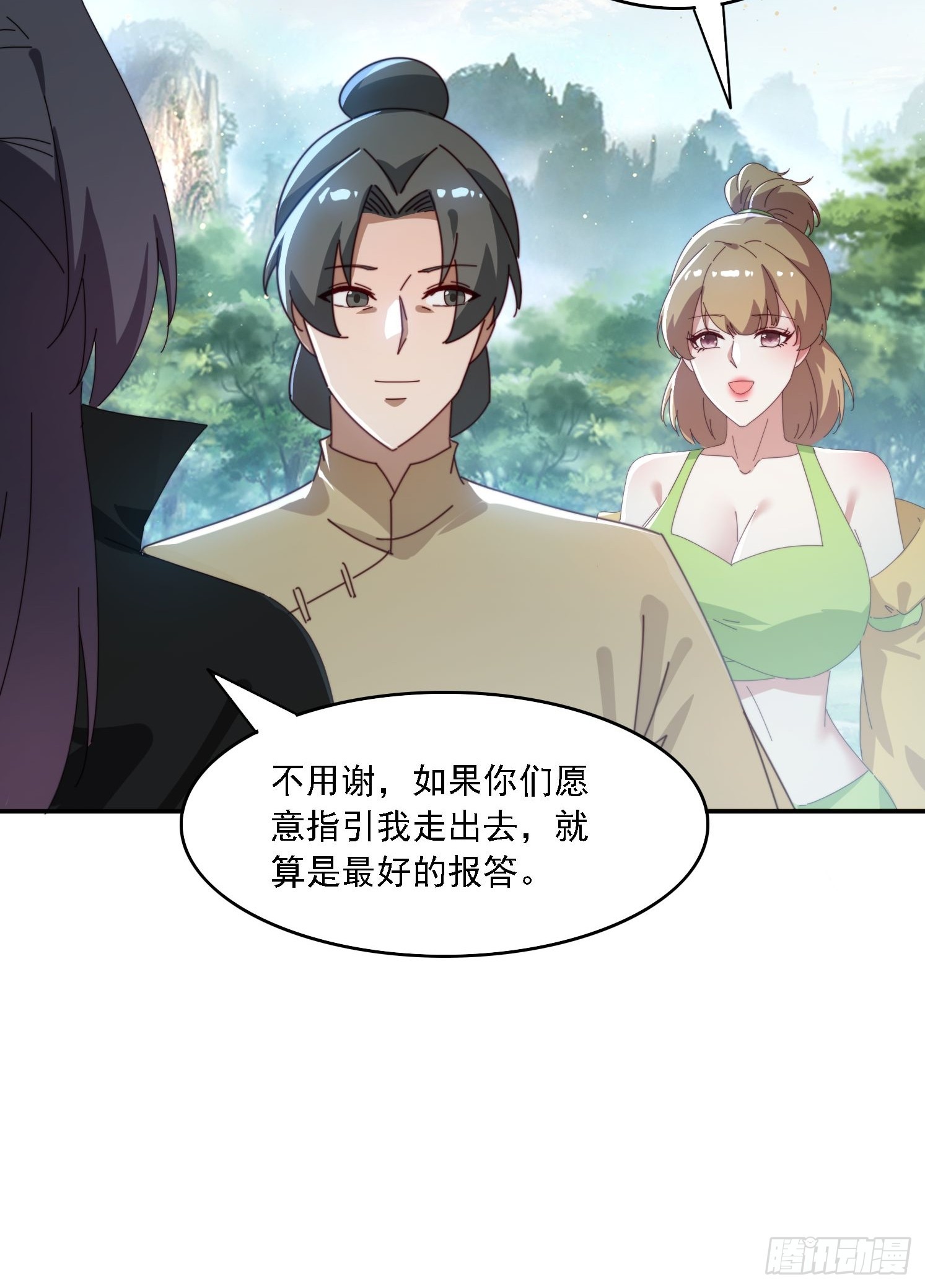 161 带你们出去-第153话