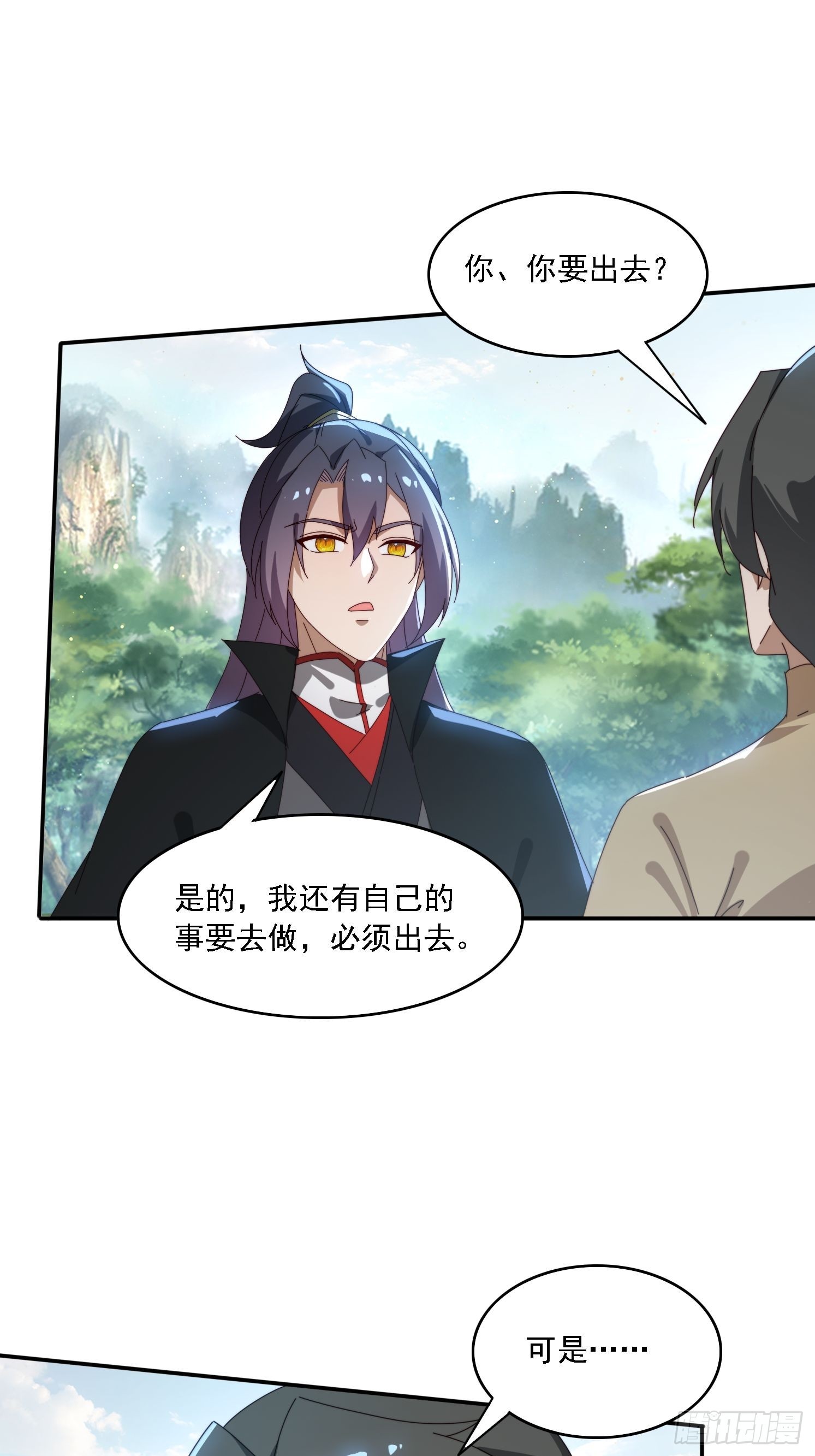 161 带你们出去-第153话