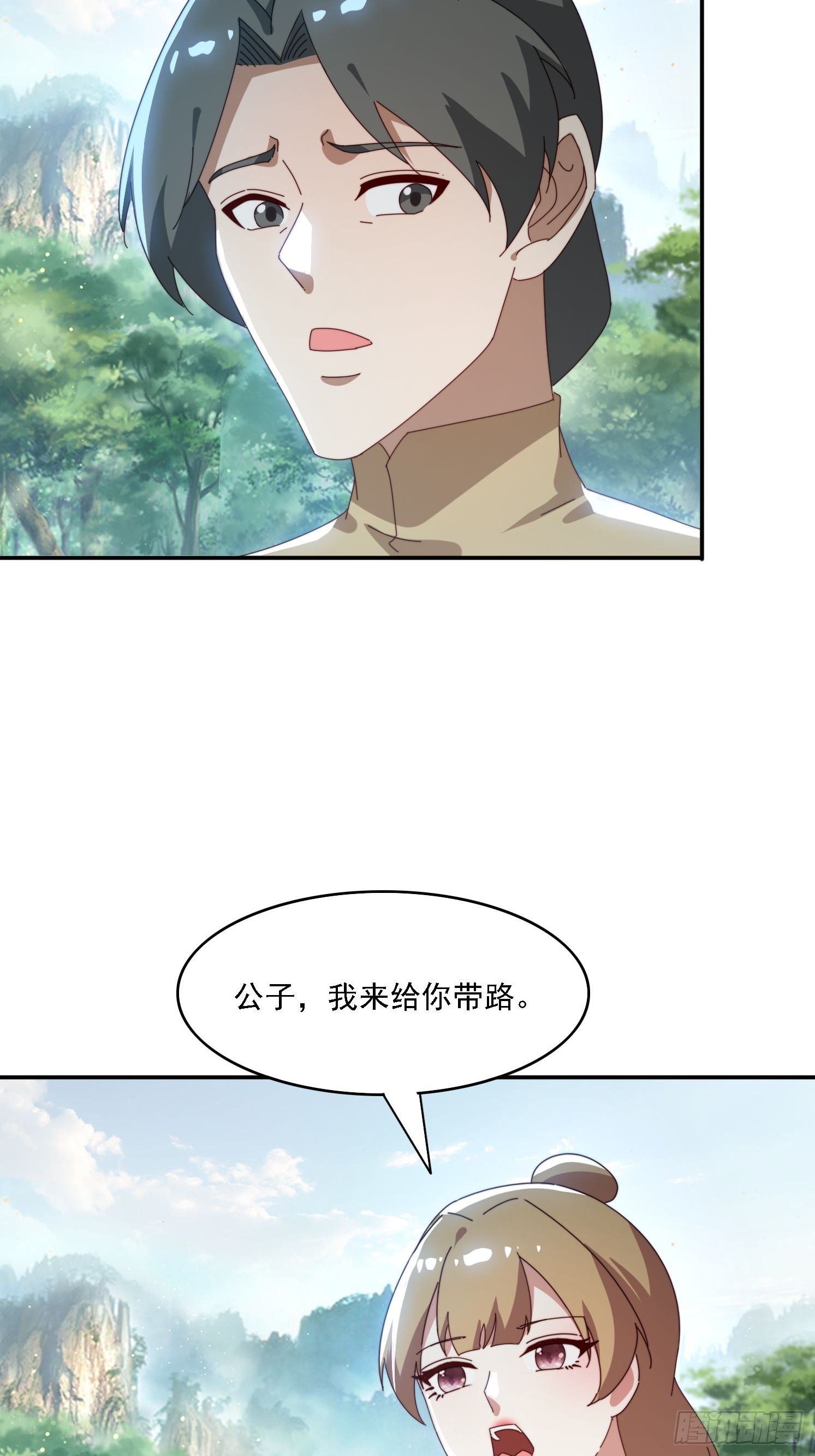 161 带你们出去-第153话