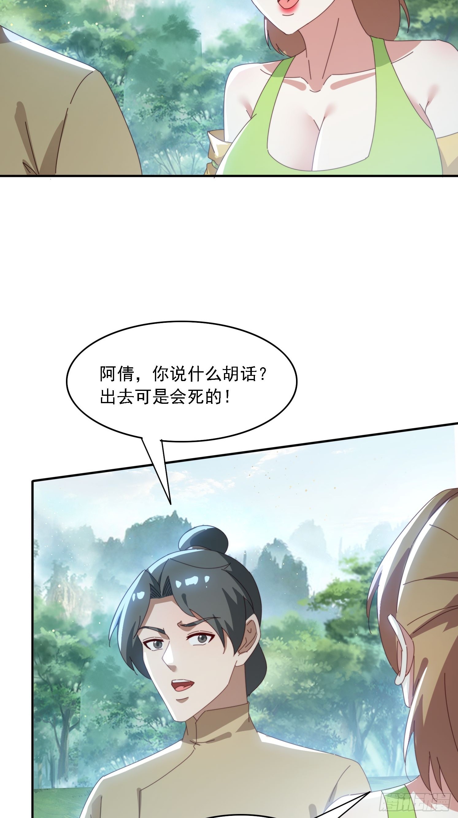 161 带你们出去-第153话