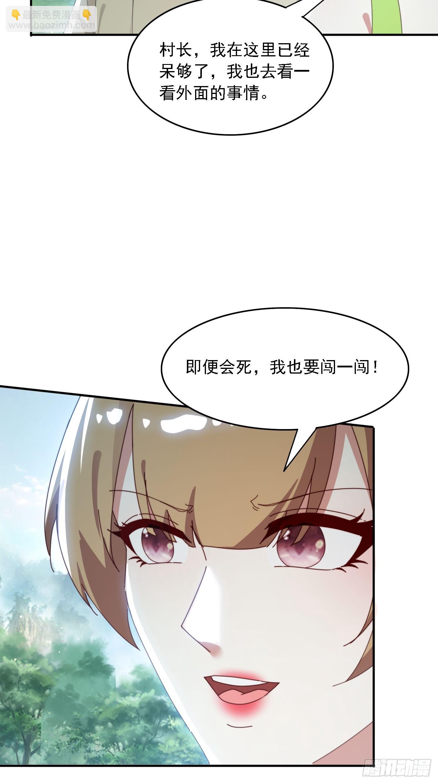 161 带你们出去-第153话