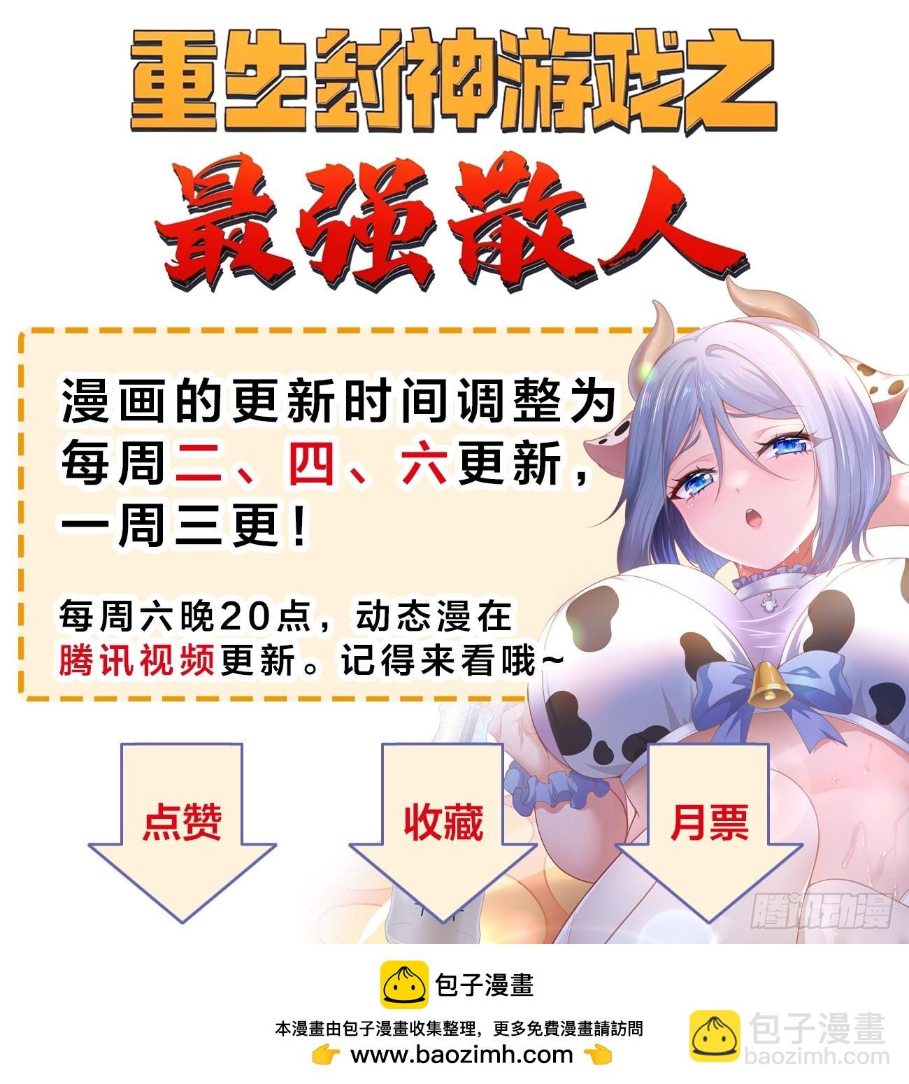 161 带你们出去-第153话