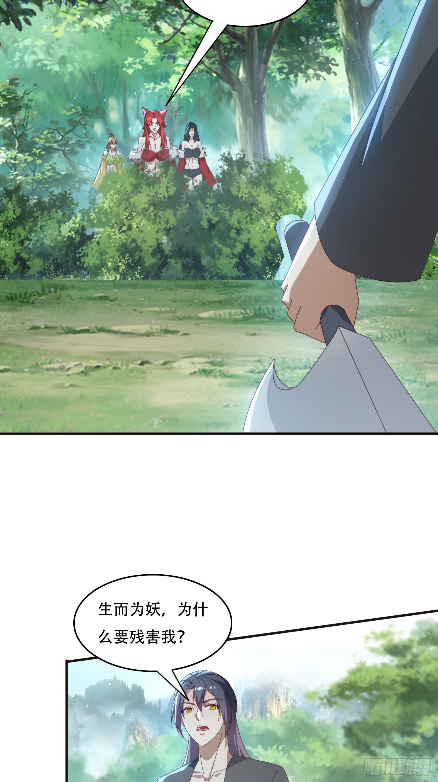 163 青铜巨门-第155话