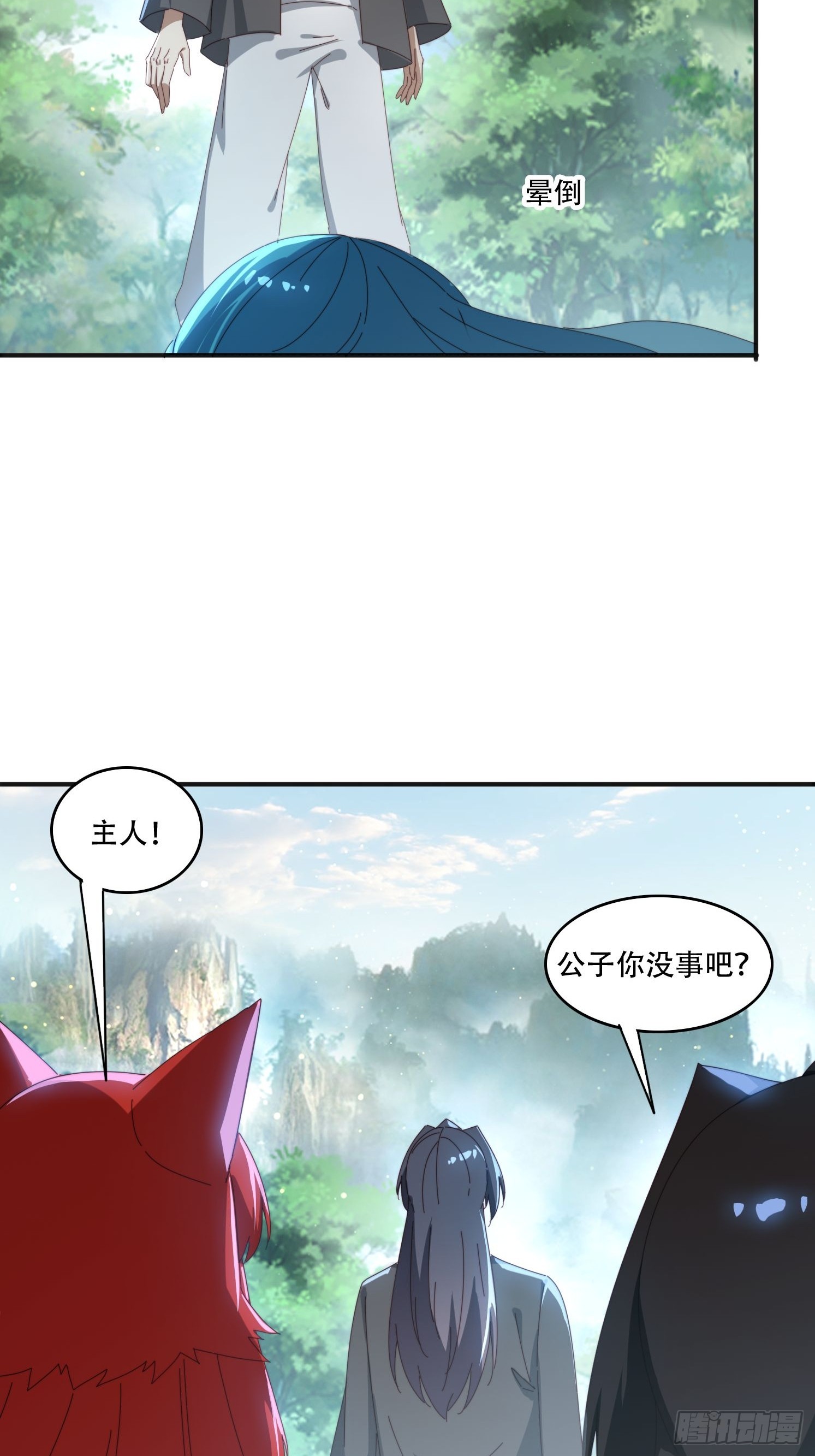 163 青铜巨门-第155话