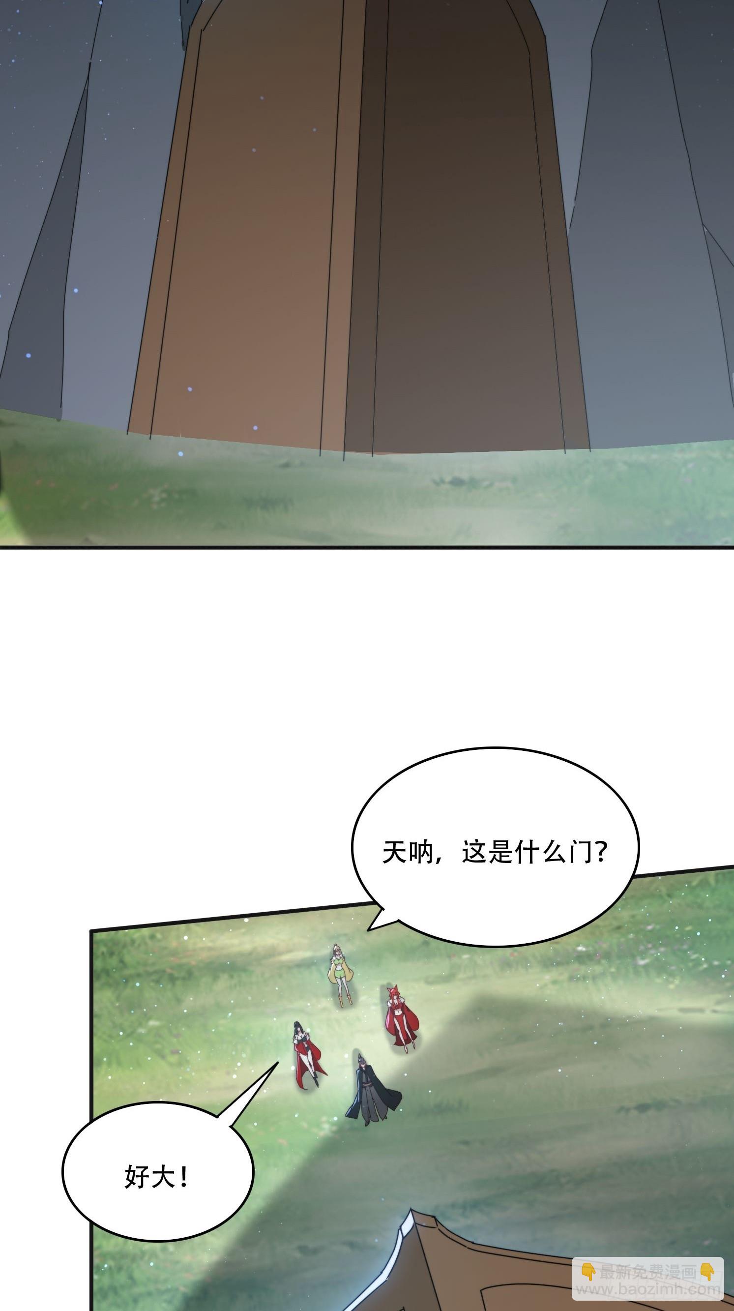 163 青铜巨门-第155话