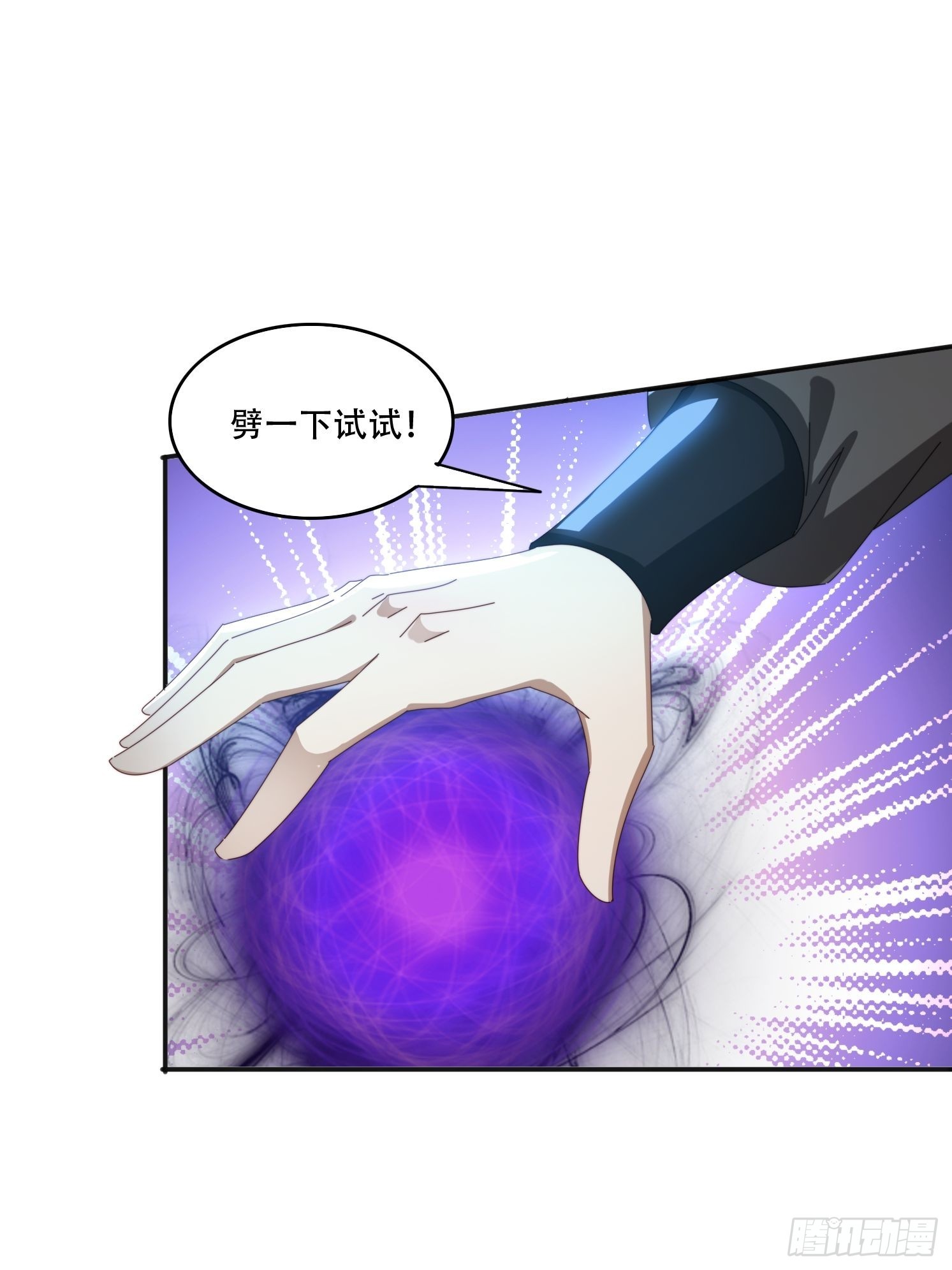 163 青铜巨门-第155话