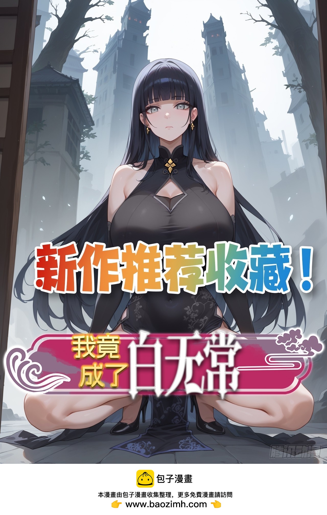 163 青铜巨门-第155话
