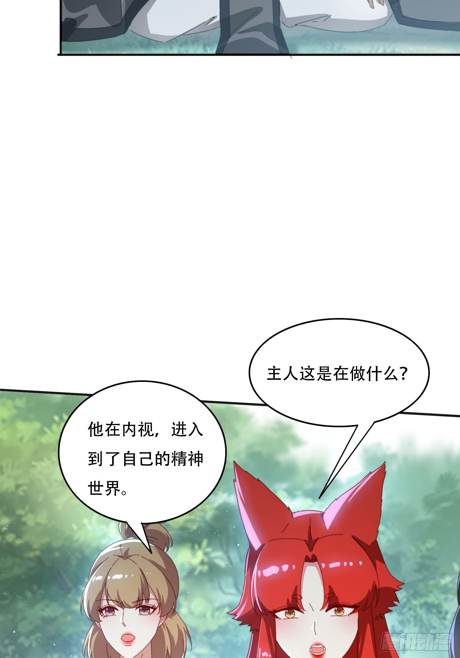 165借助神器之力-第157话