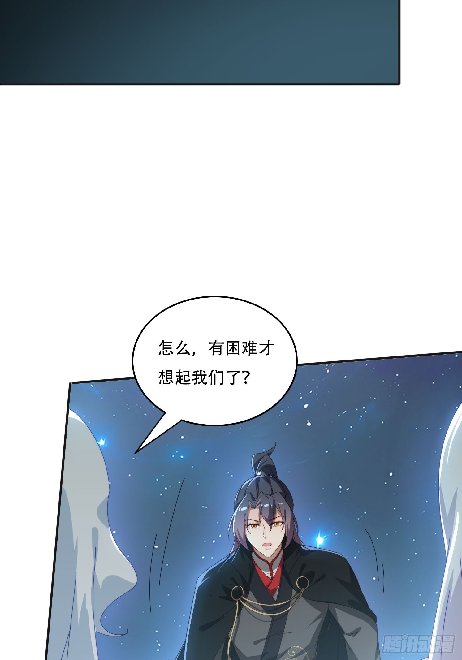 165借助神器之力-第157话