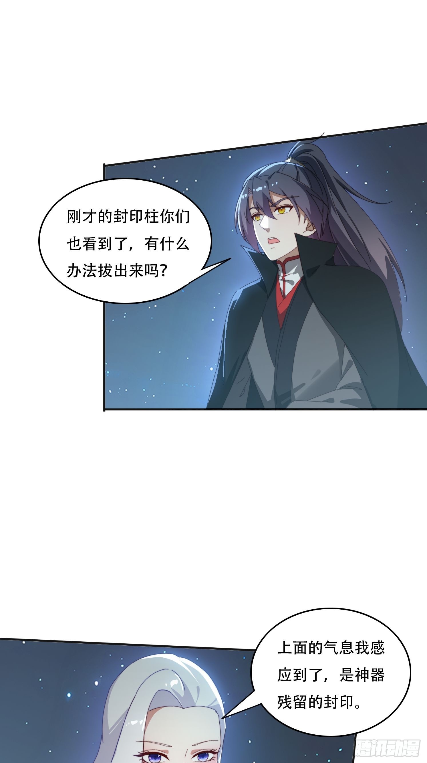 165借助神器之力-第157话