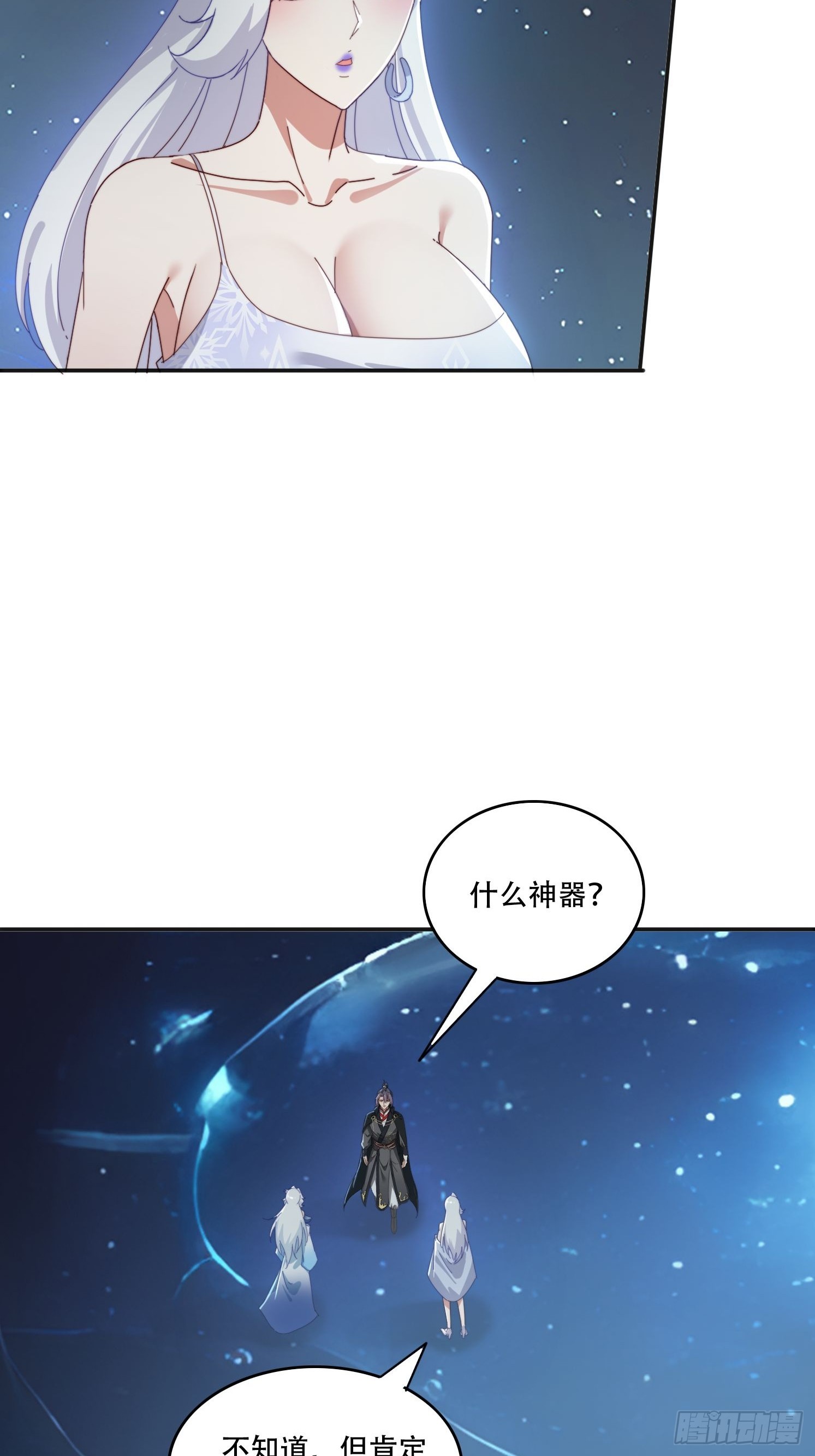 165借助神器之力-第157话