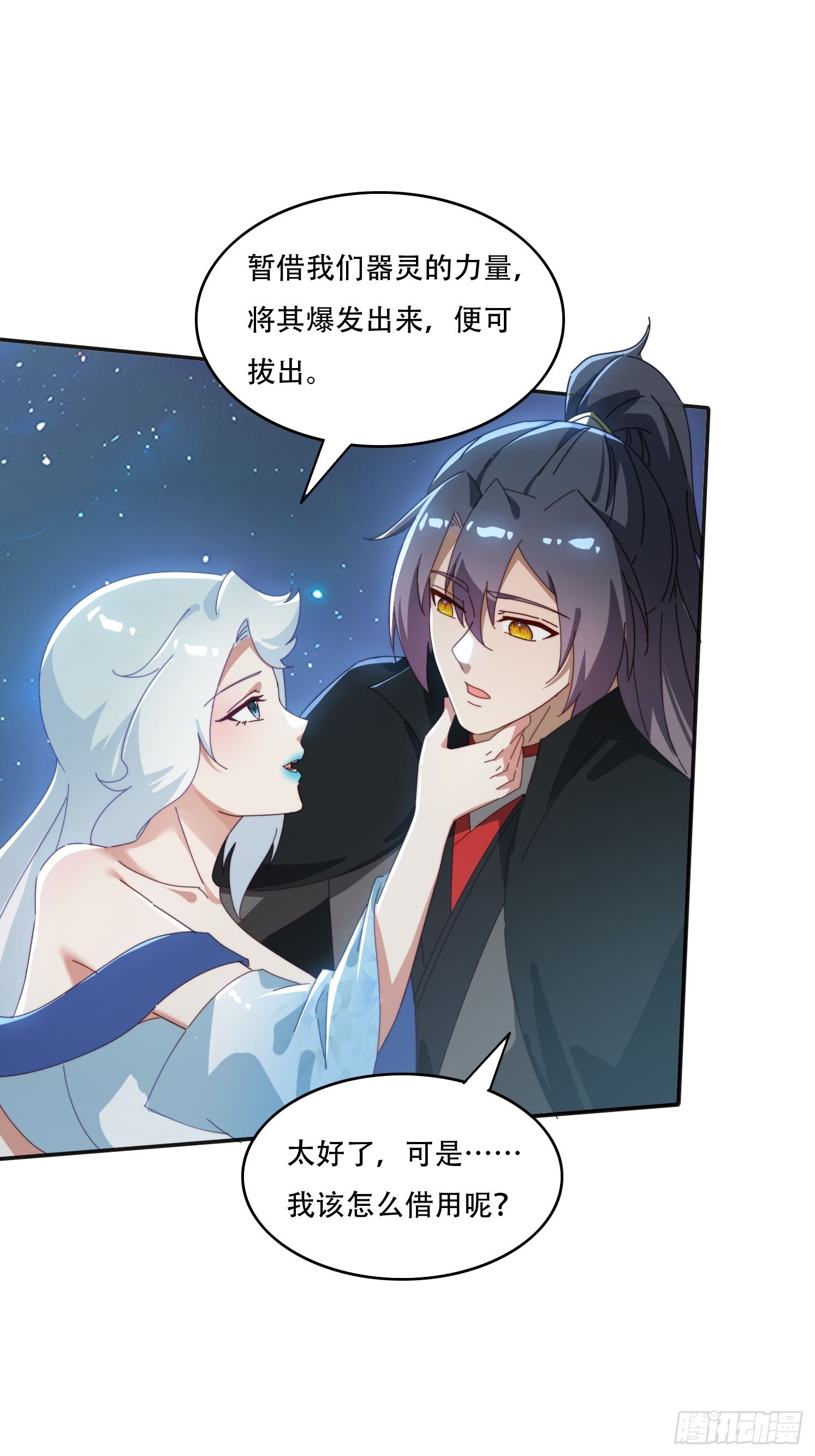 165借助神器之力-第157话