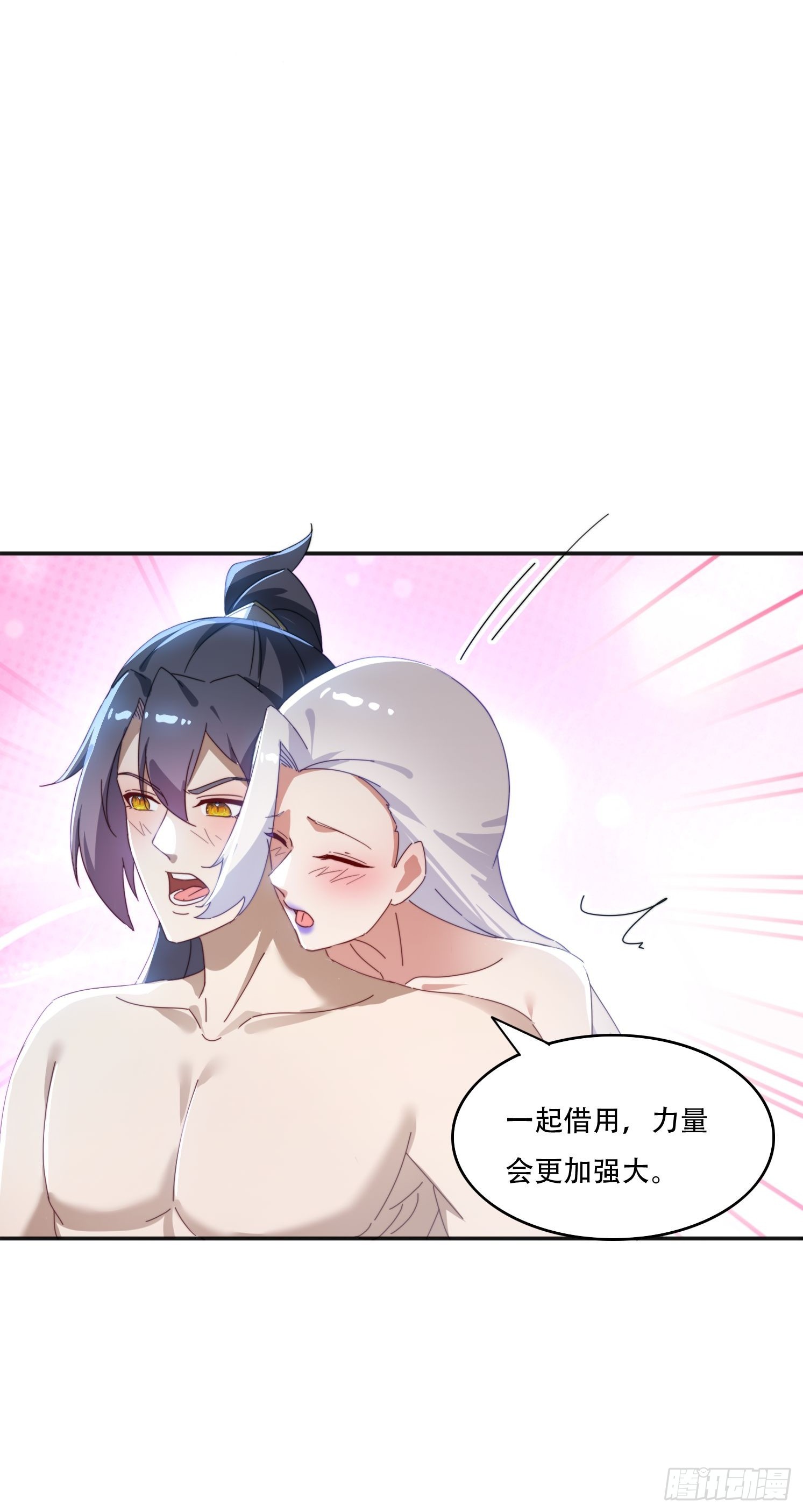 165借助神器之力-第157话